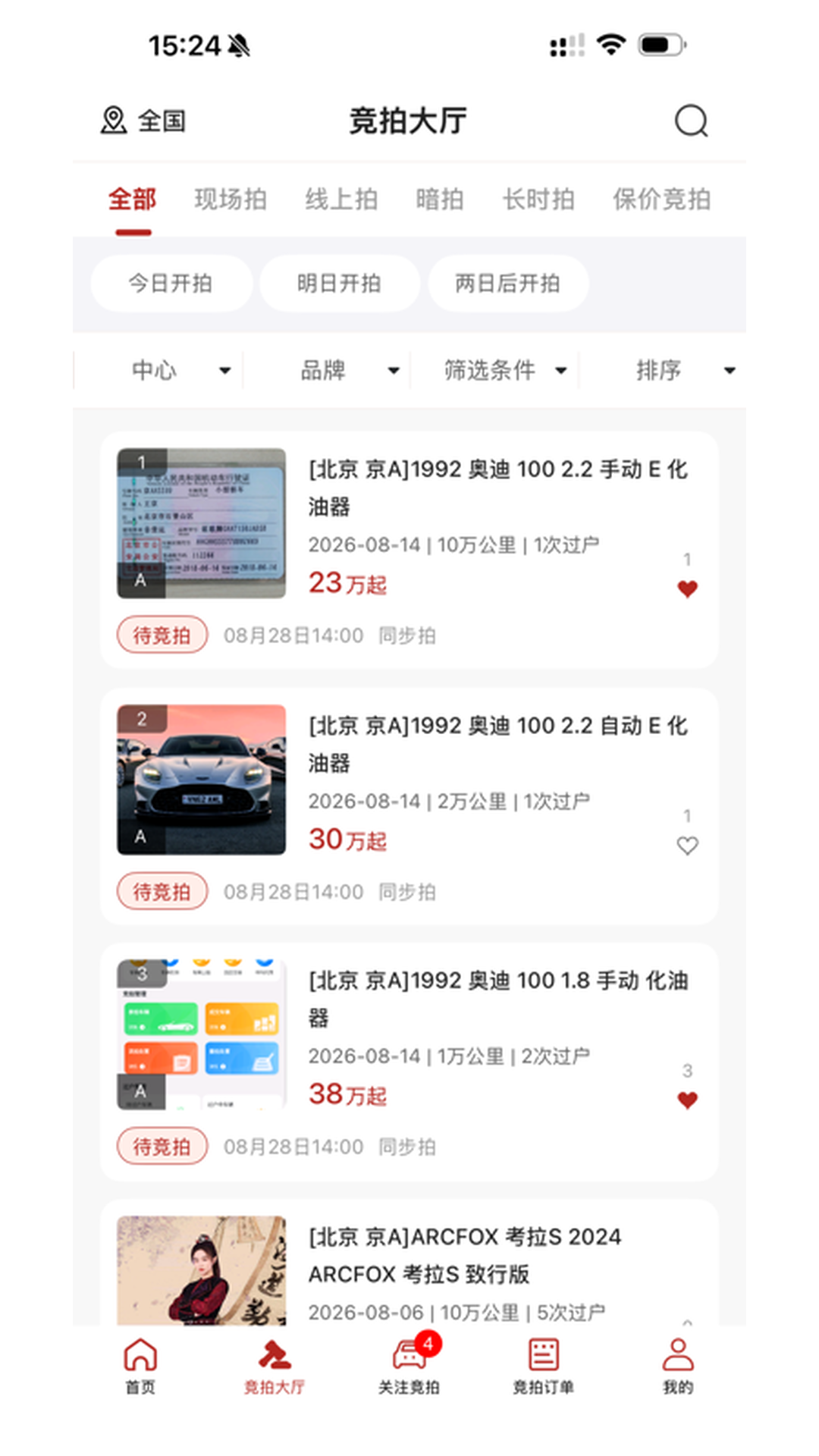 截图1