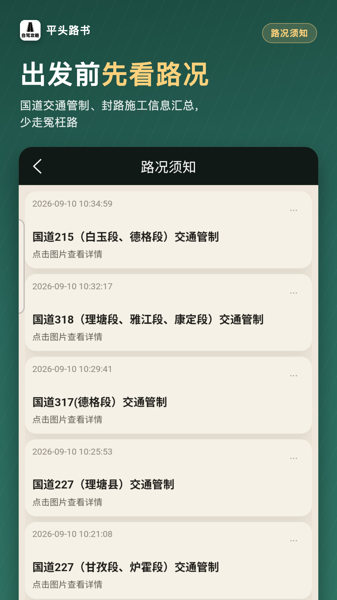 截图5