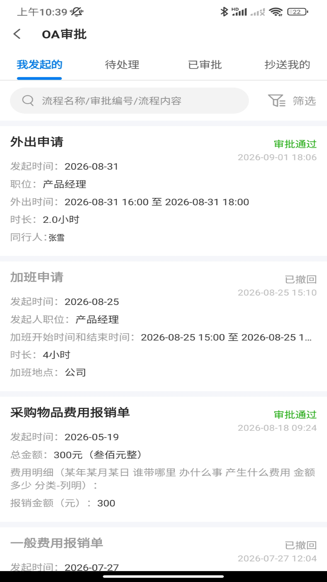 截图4