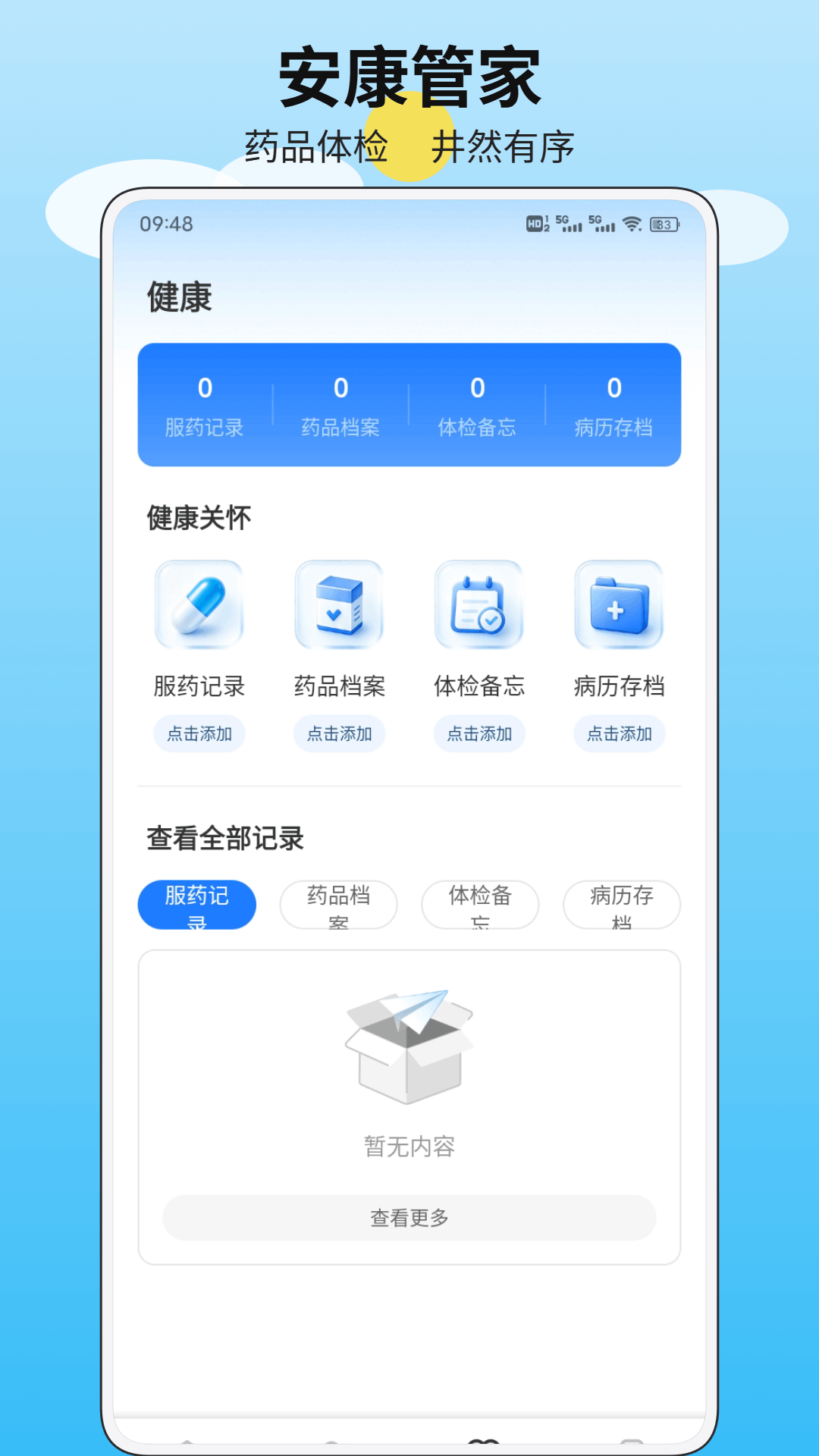 截图3