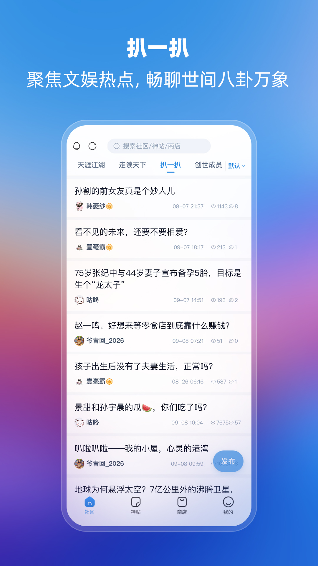截图3