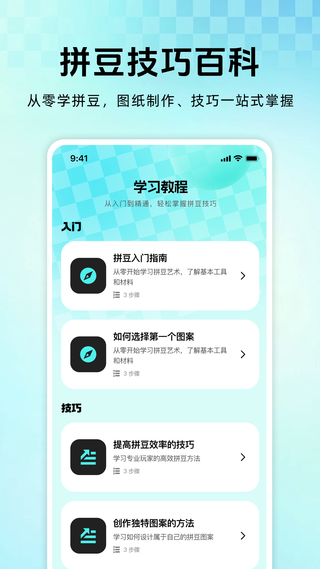 截图3