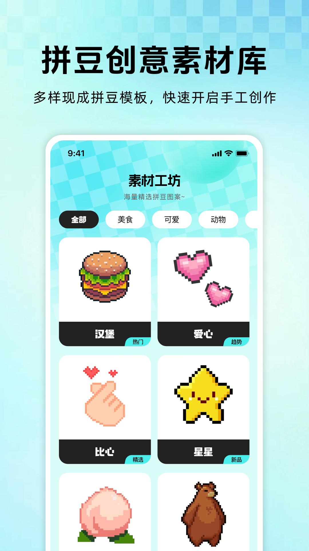 截图4