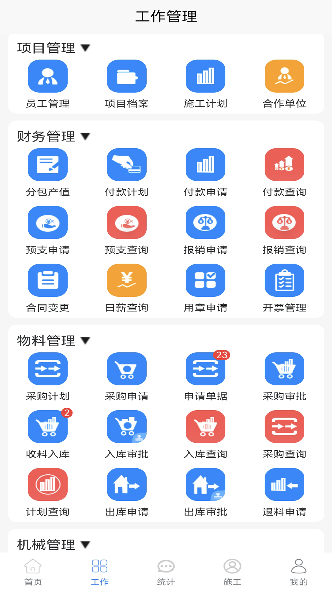 截图2