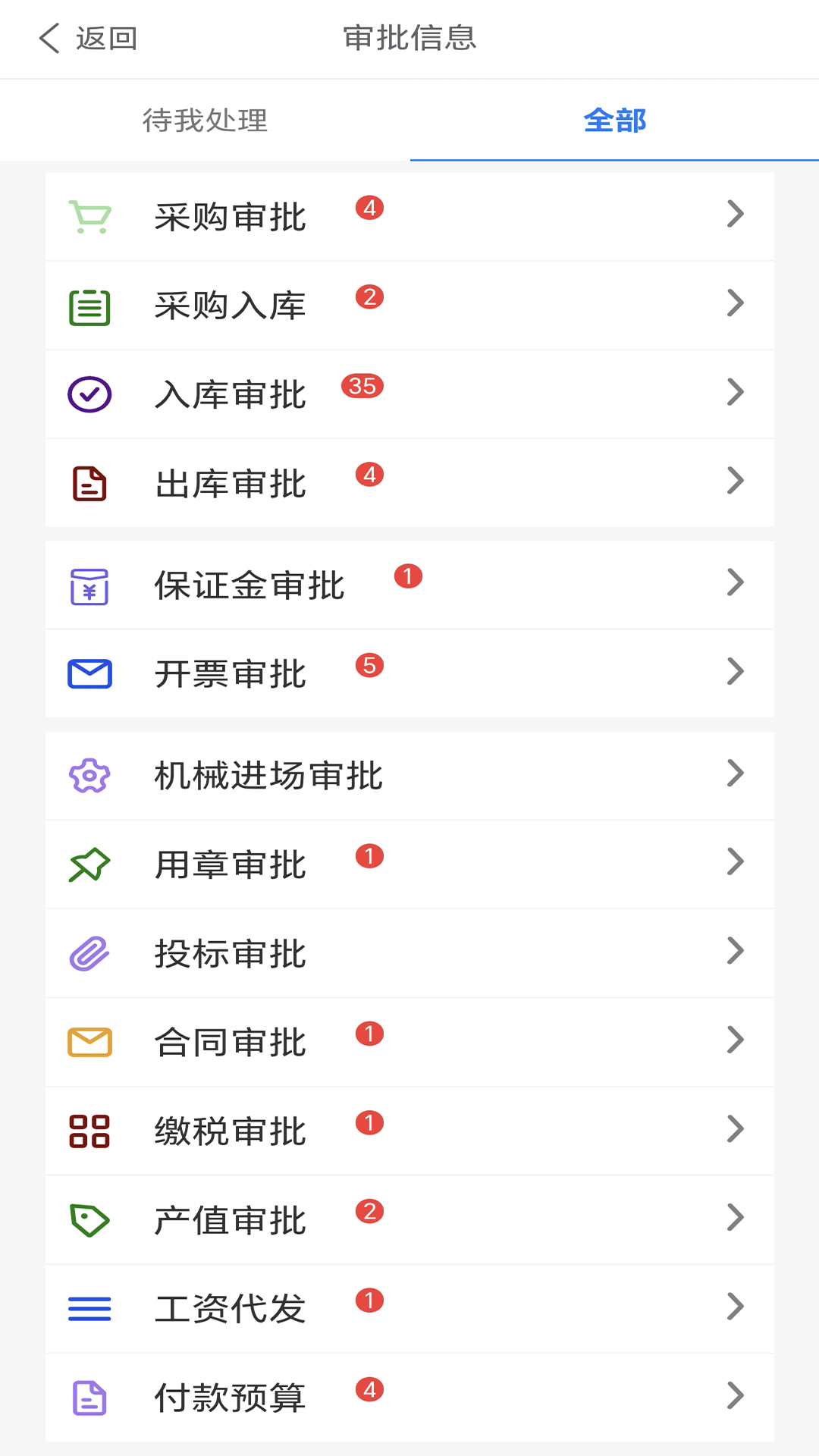 截图5