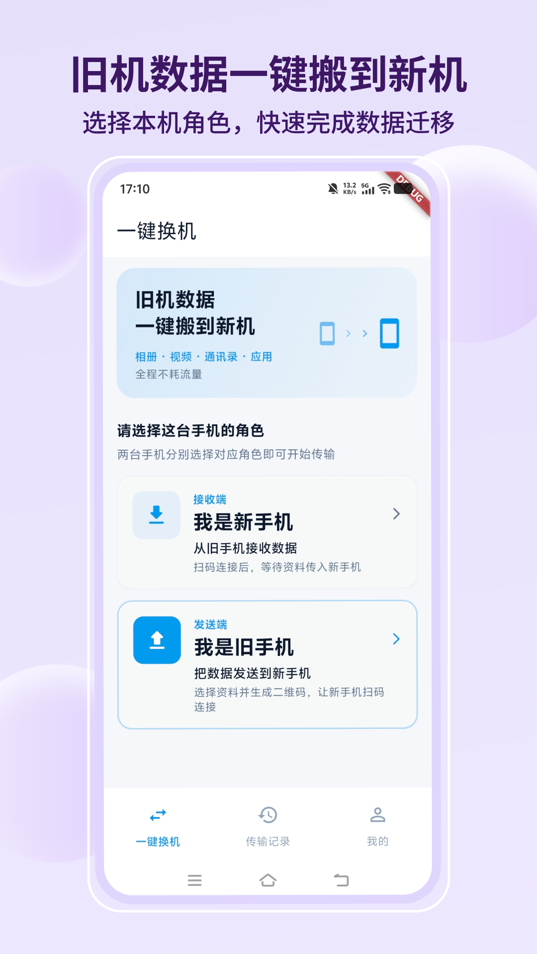 截图2
