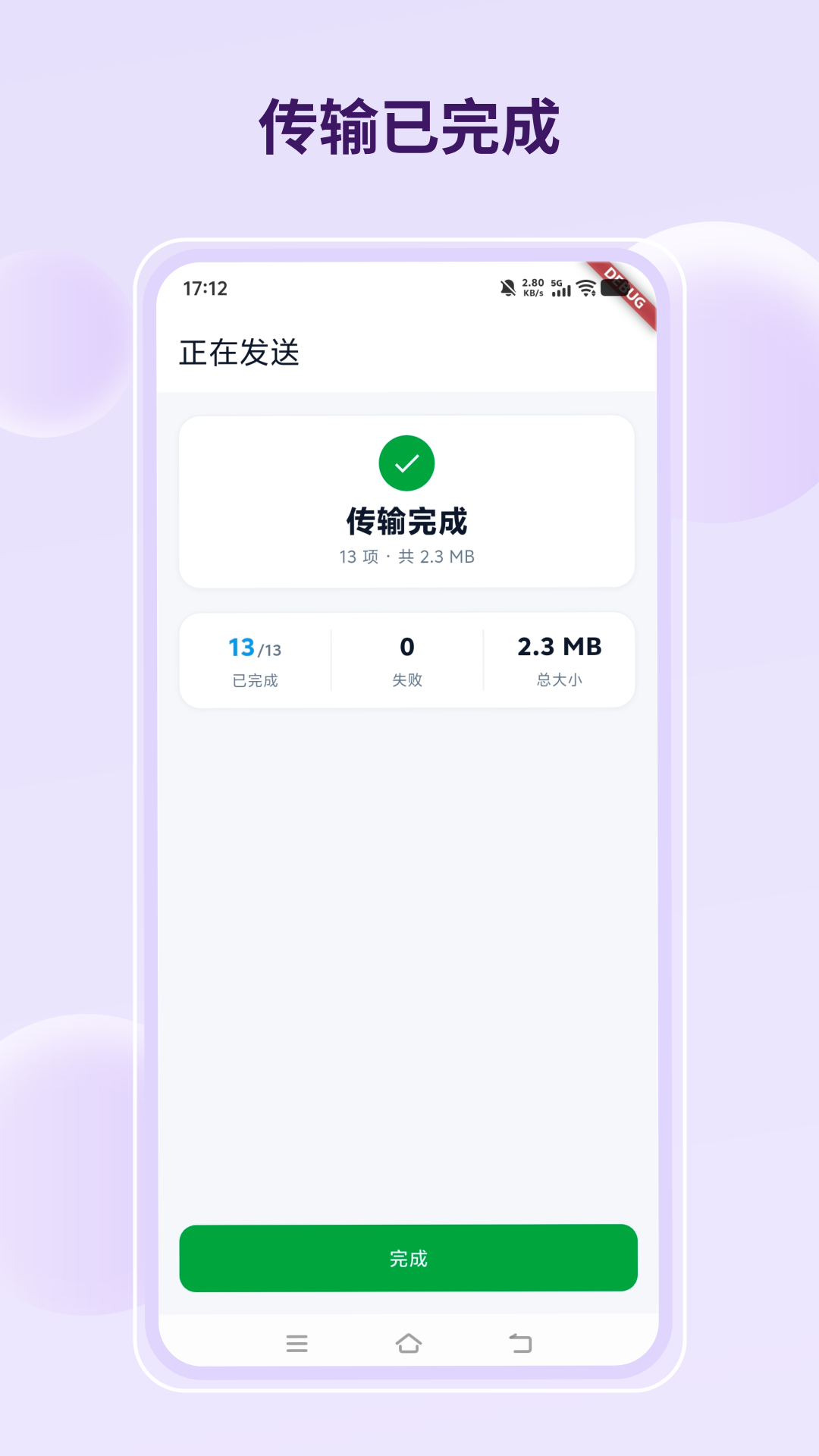 截图3