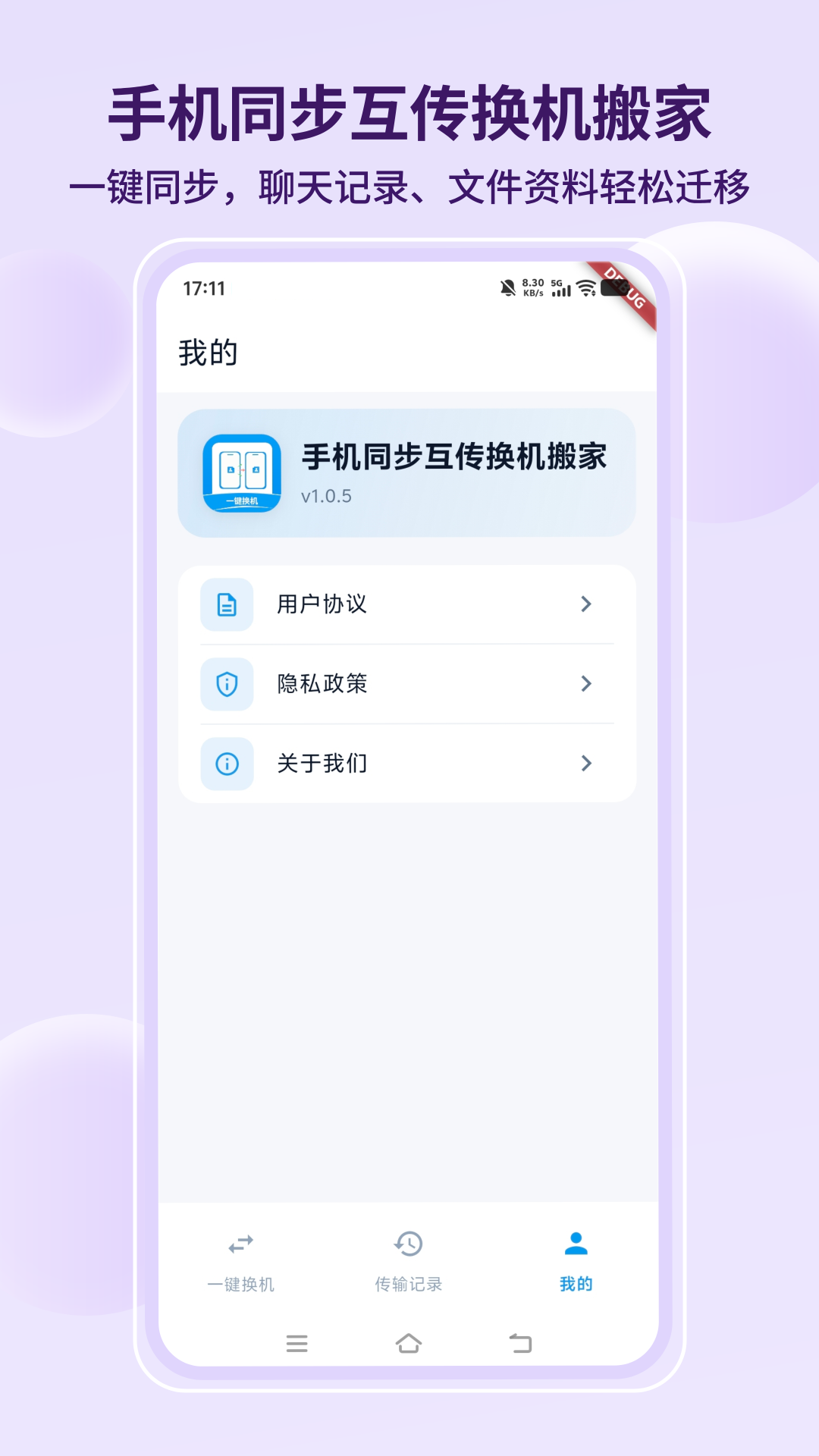 截图4