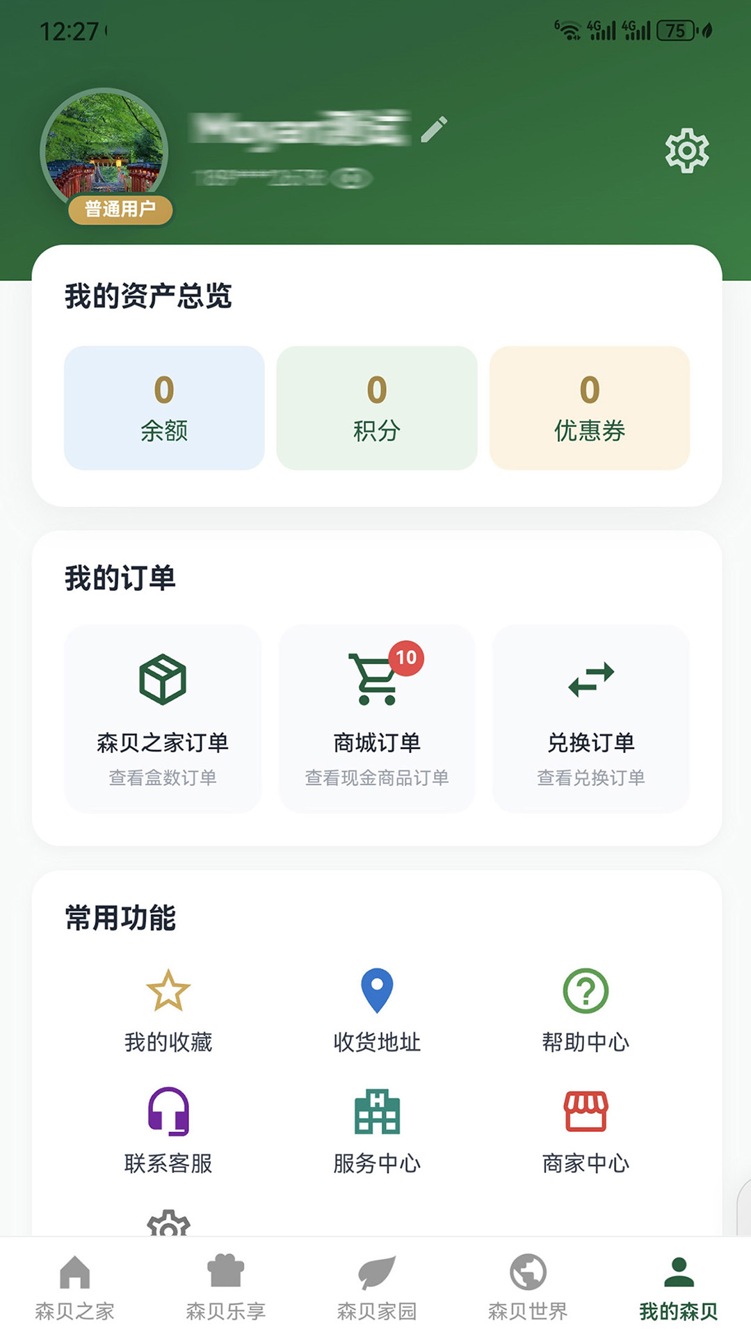 截图4