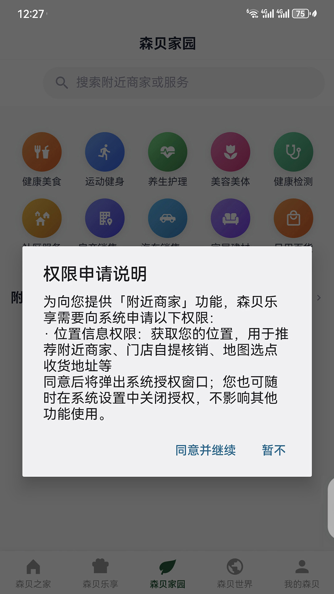 截图5
