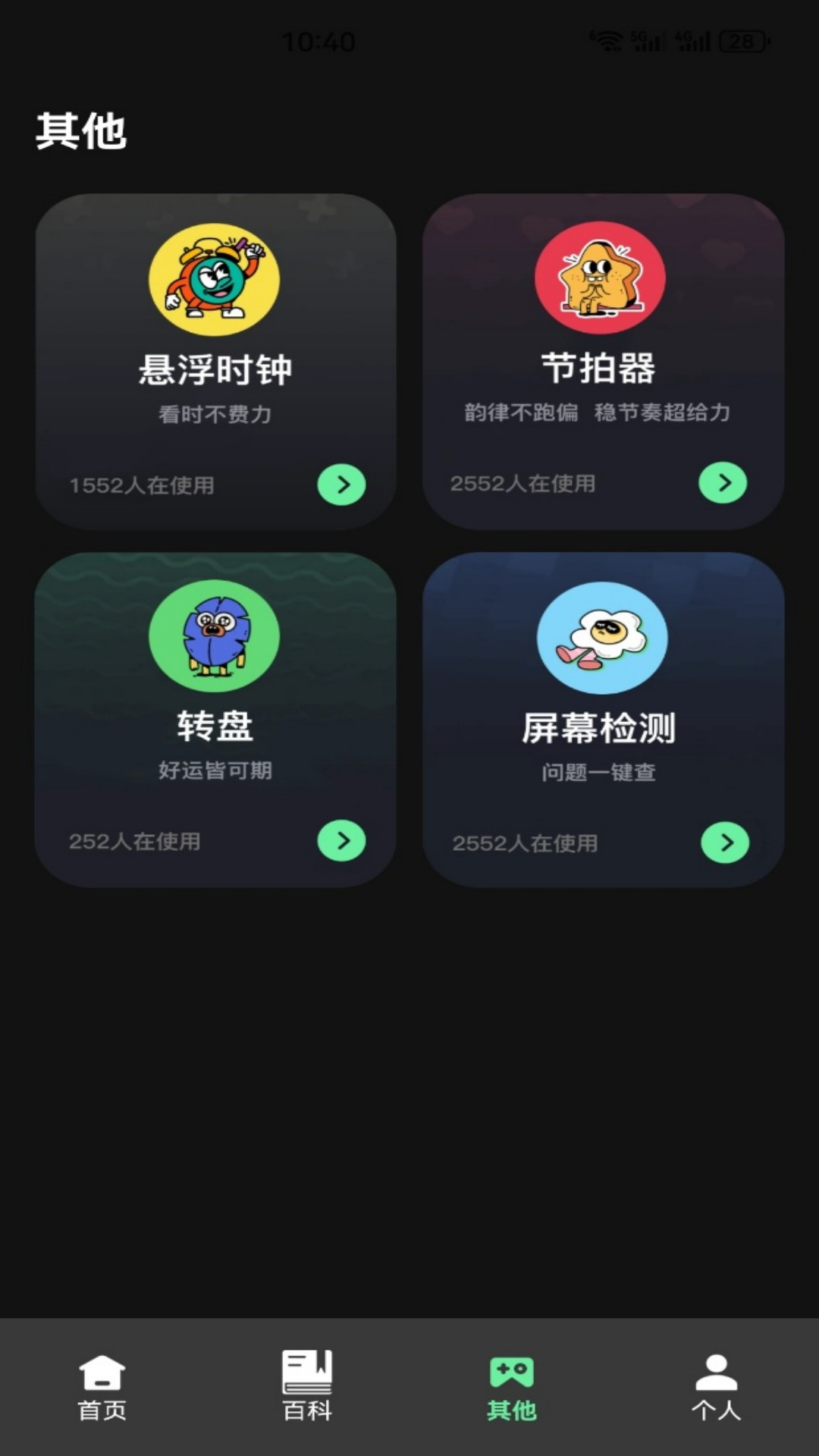截图3