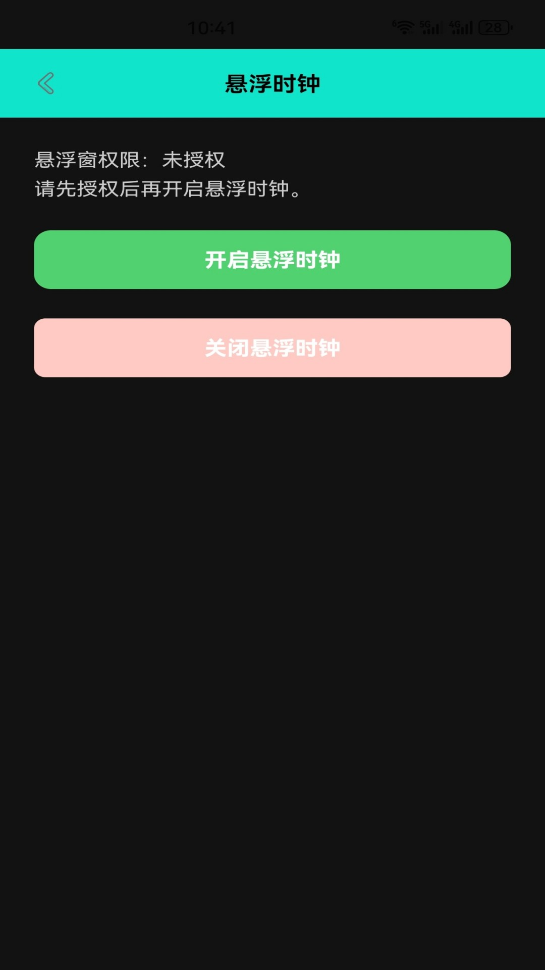 截图4