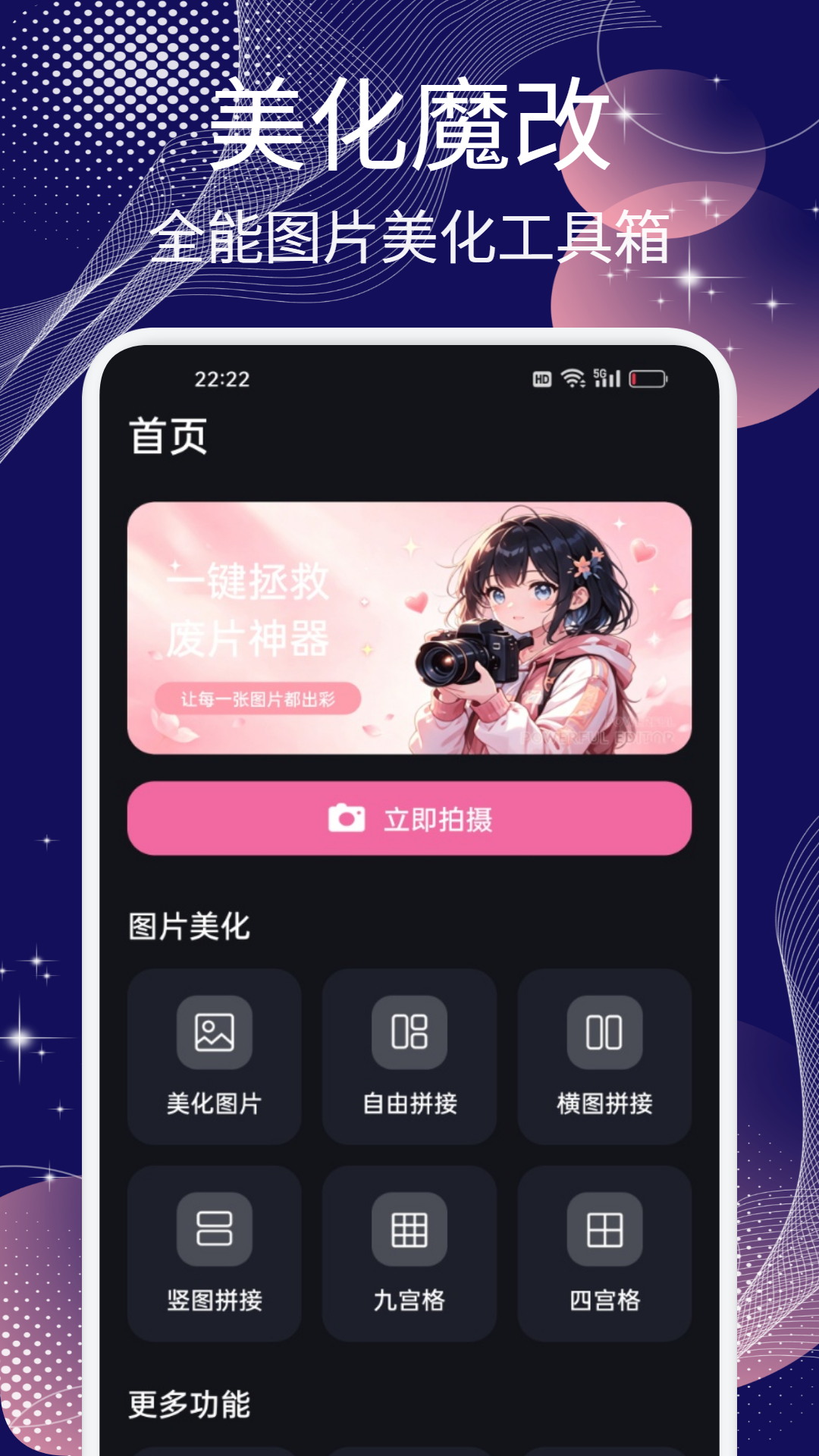 截图2