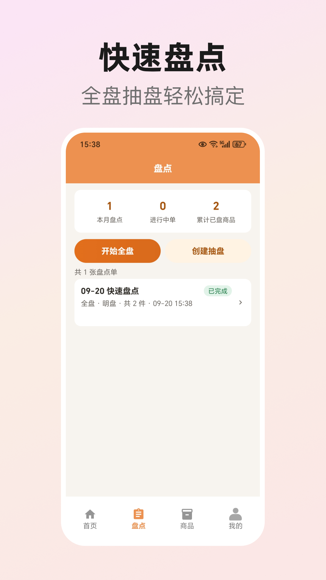 截图2