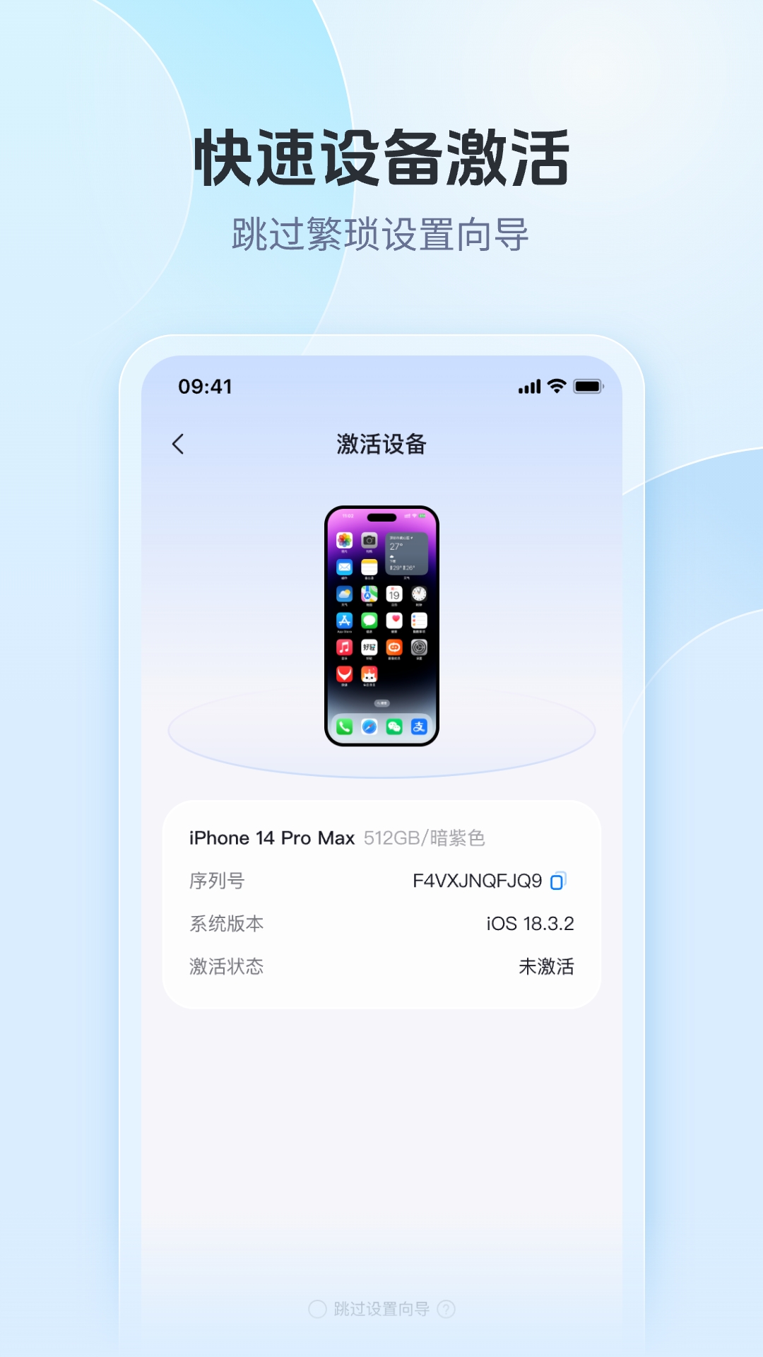 截图4