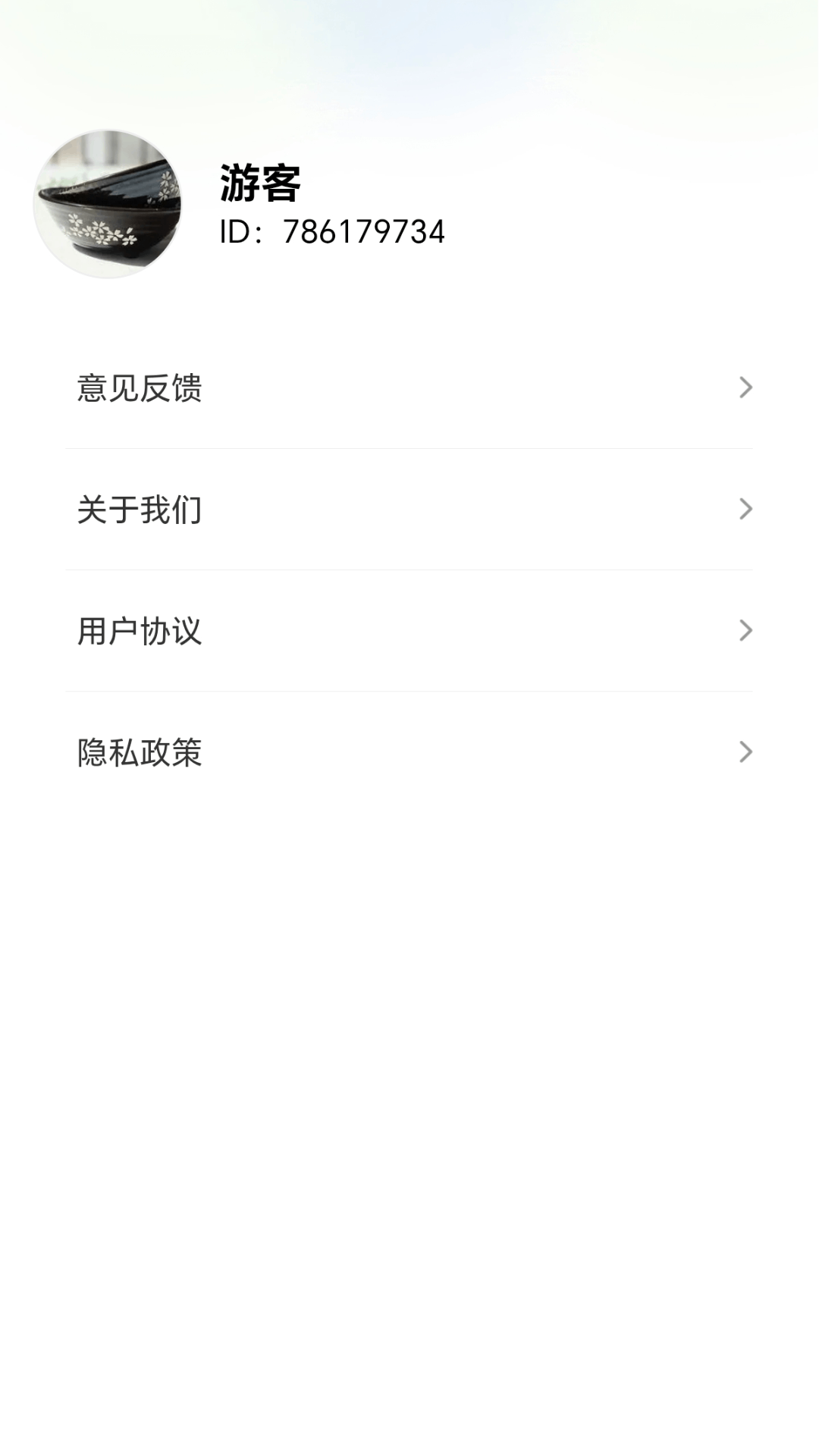 截图4