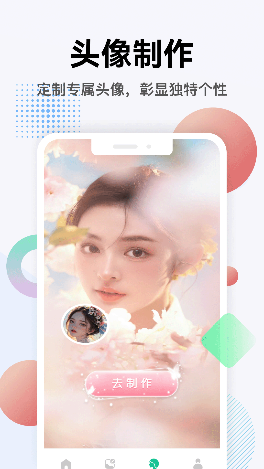 截图2