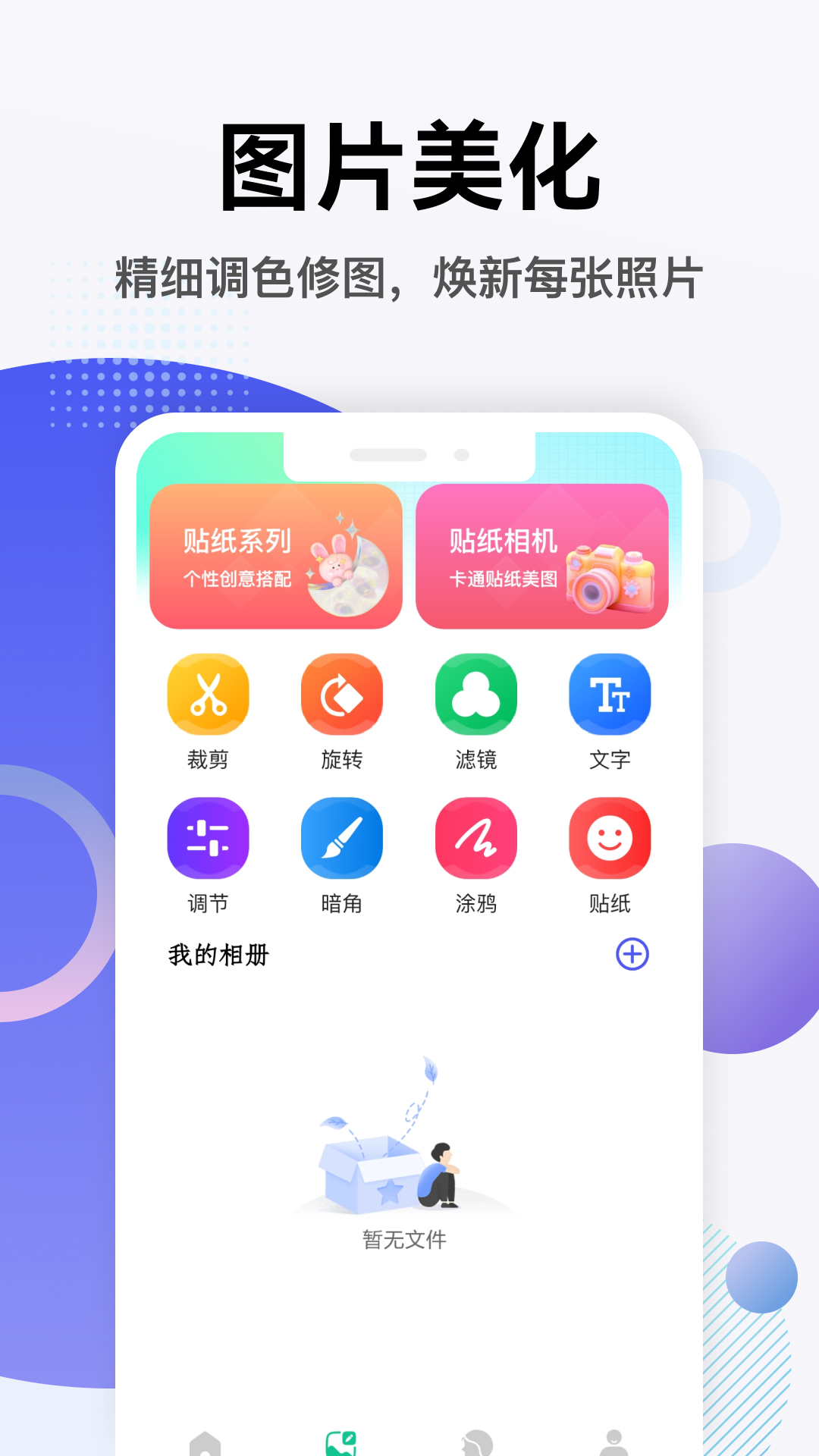 截图3