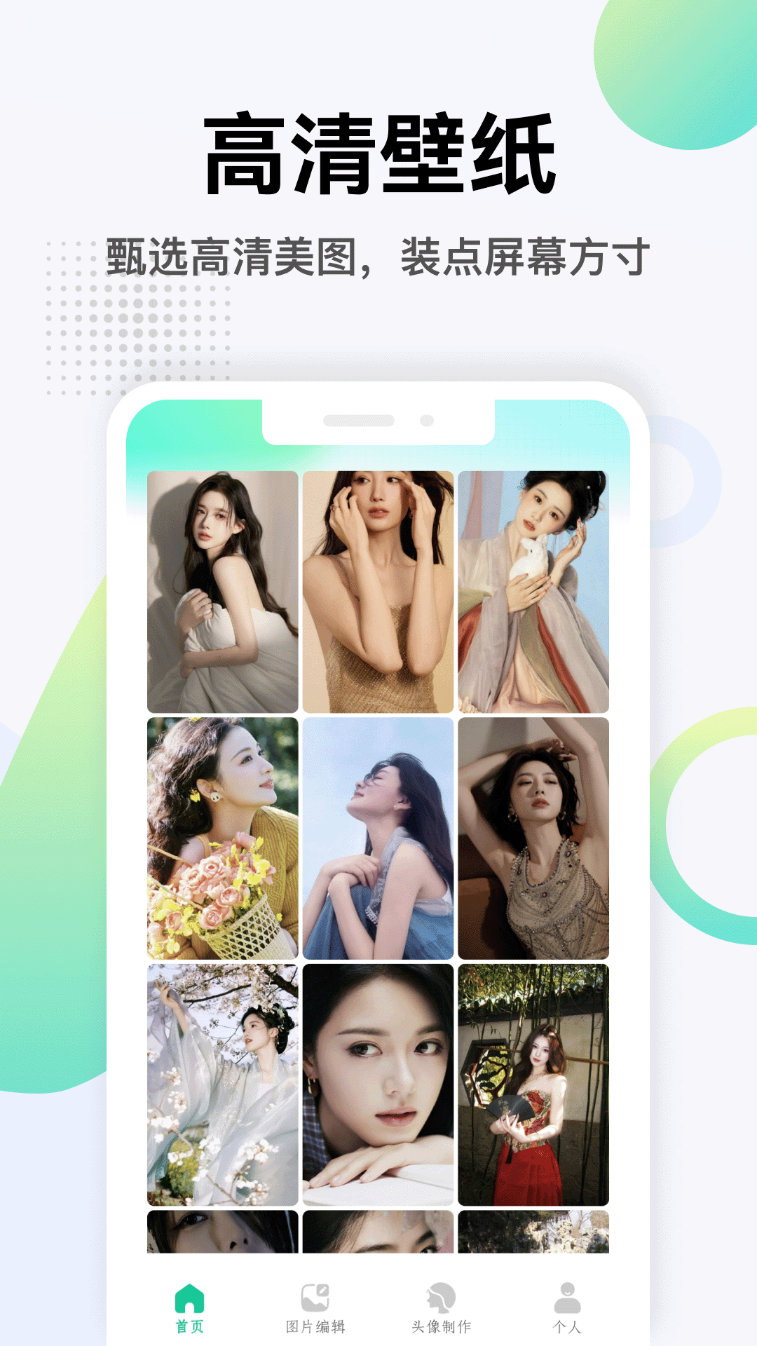 截图4