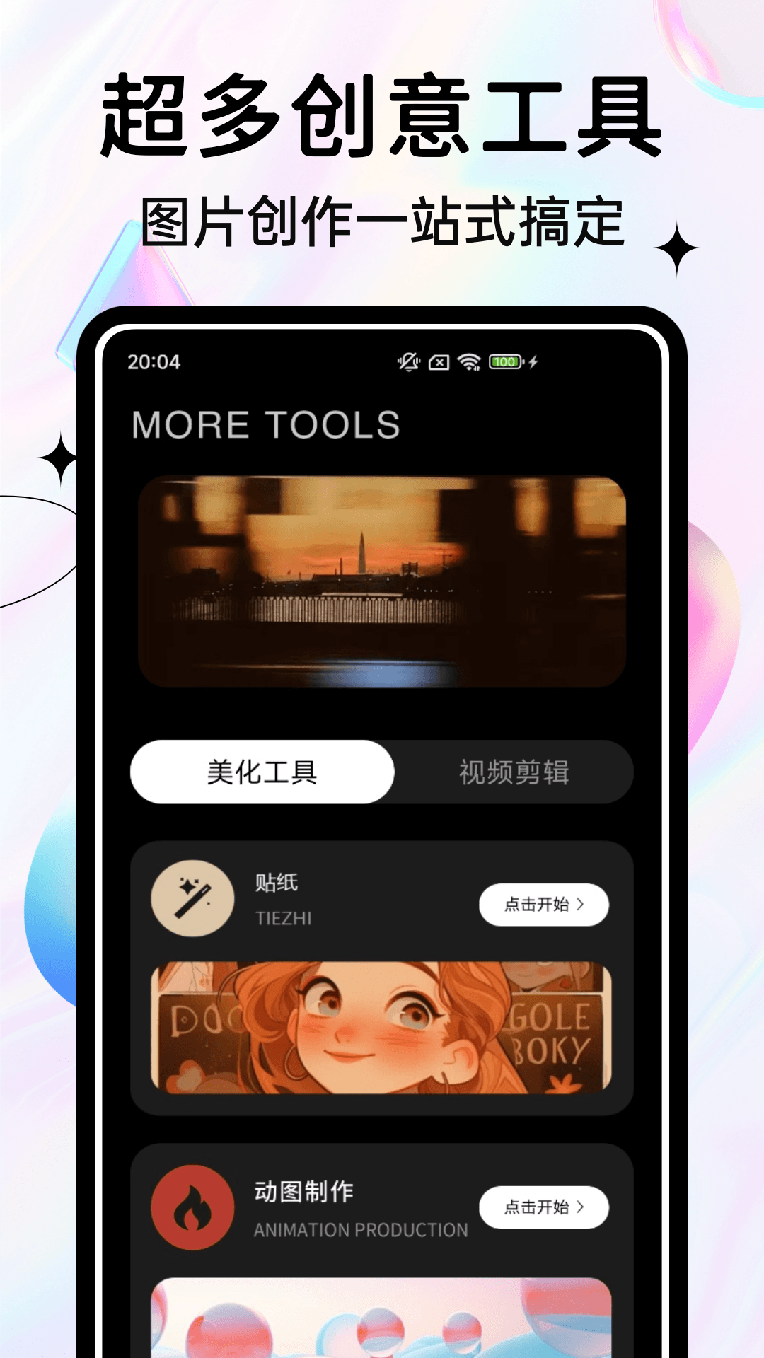 截图2