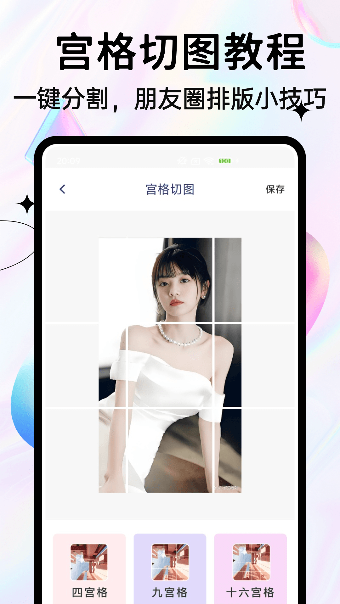 截图3
