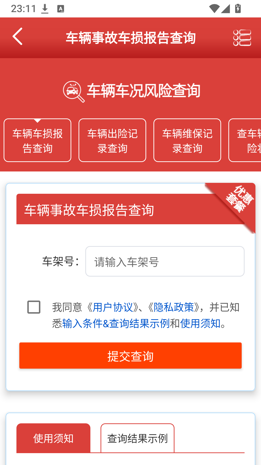 截图4