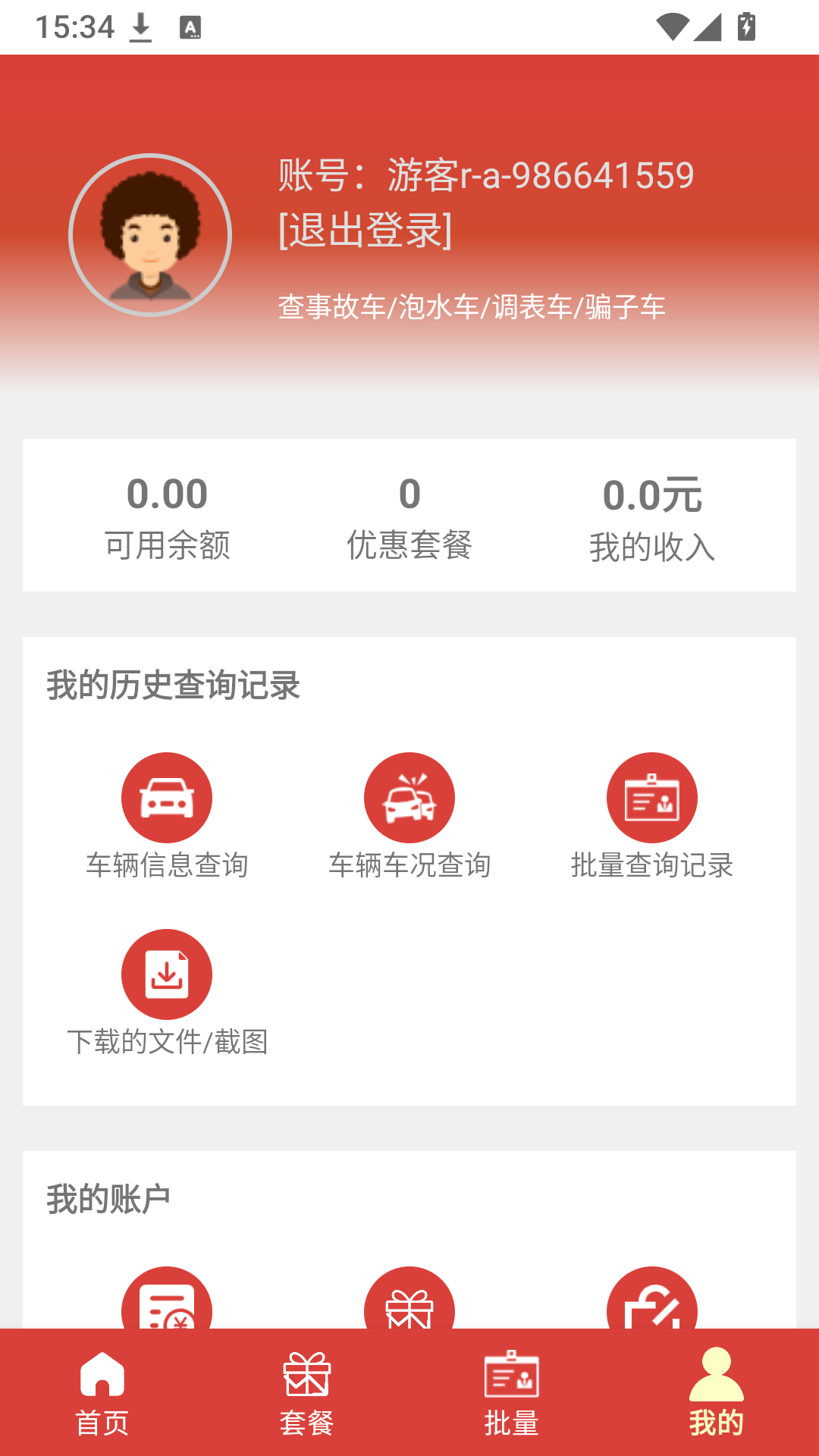 截图5