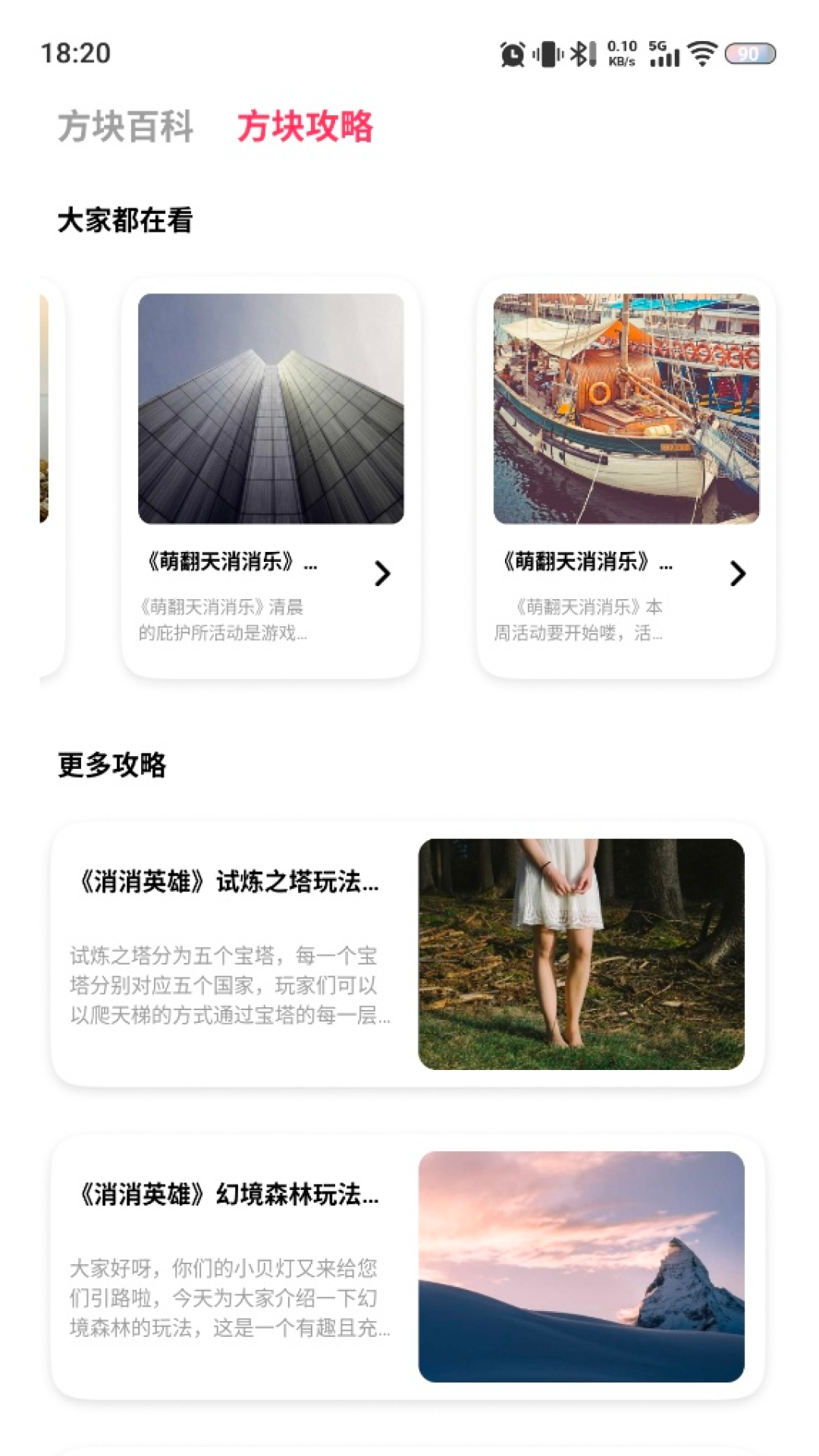 截图2