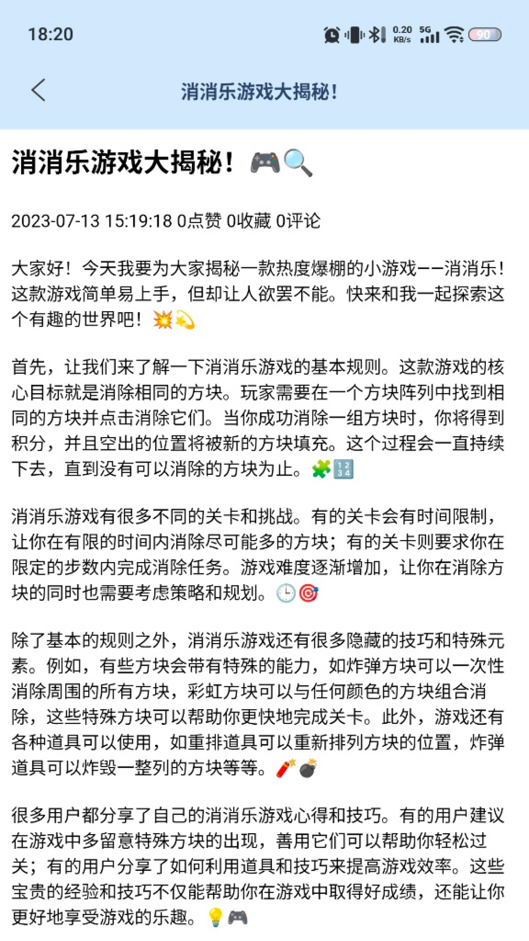 截图4