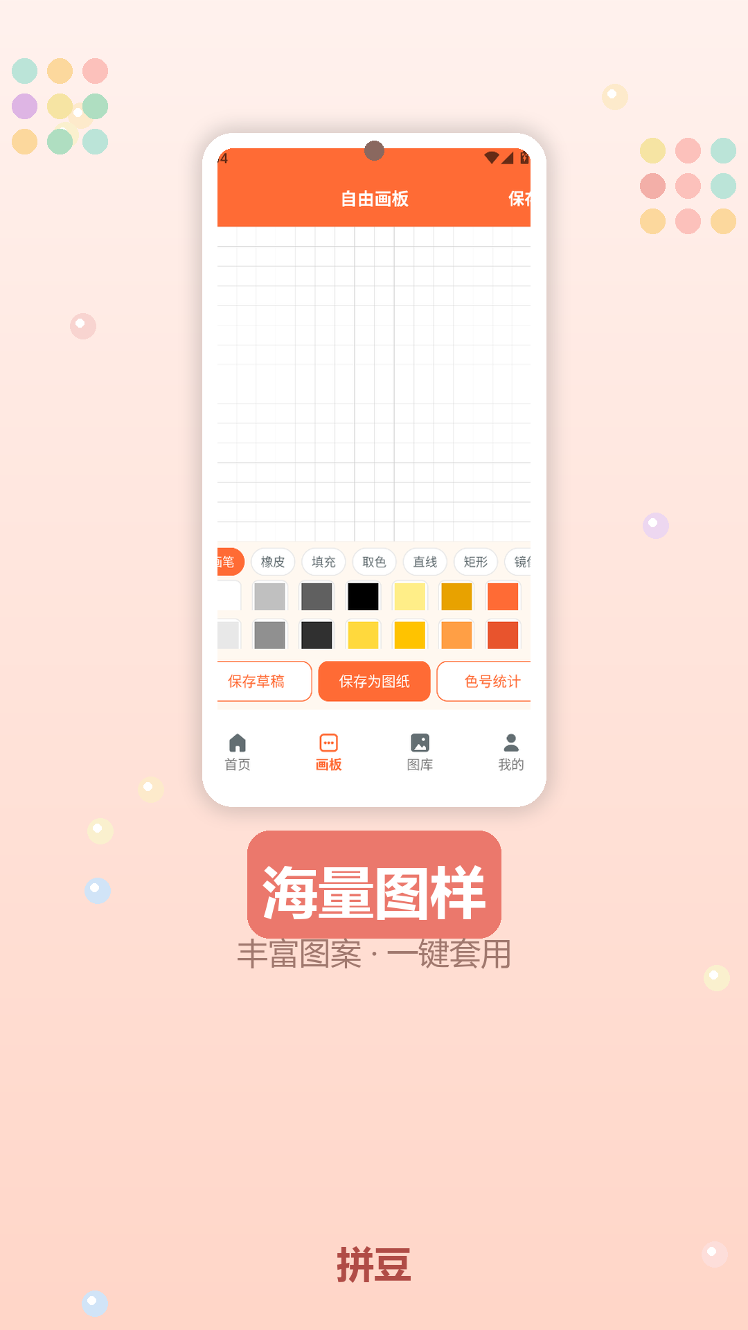 截图2