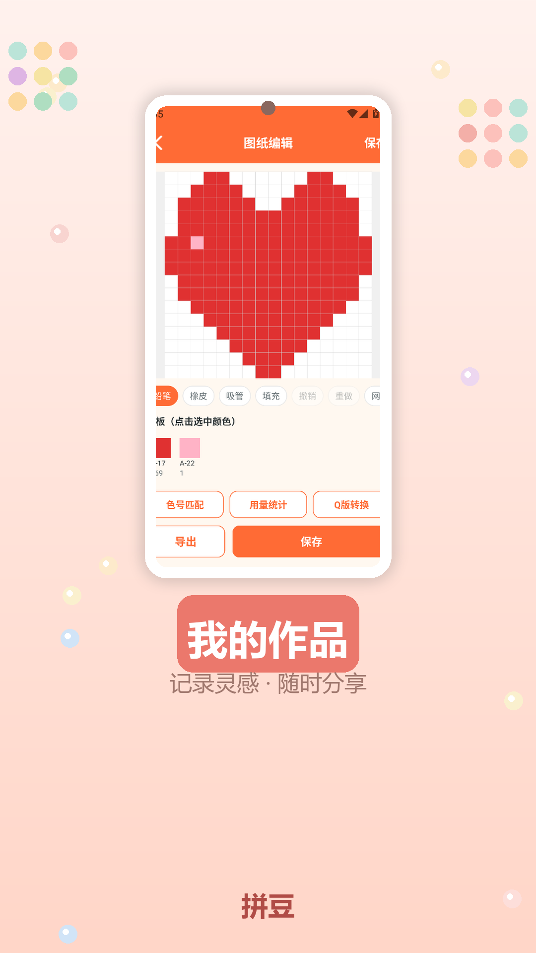 截图4