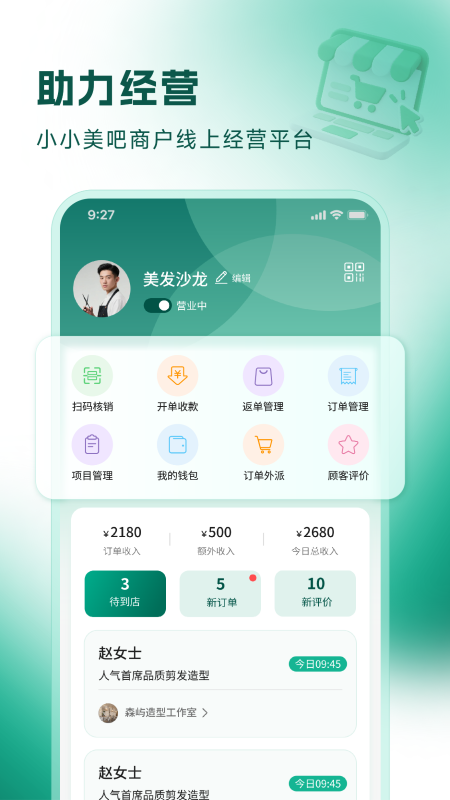 截图4