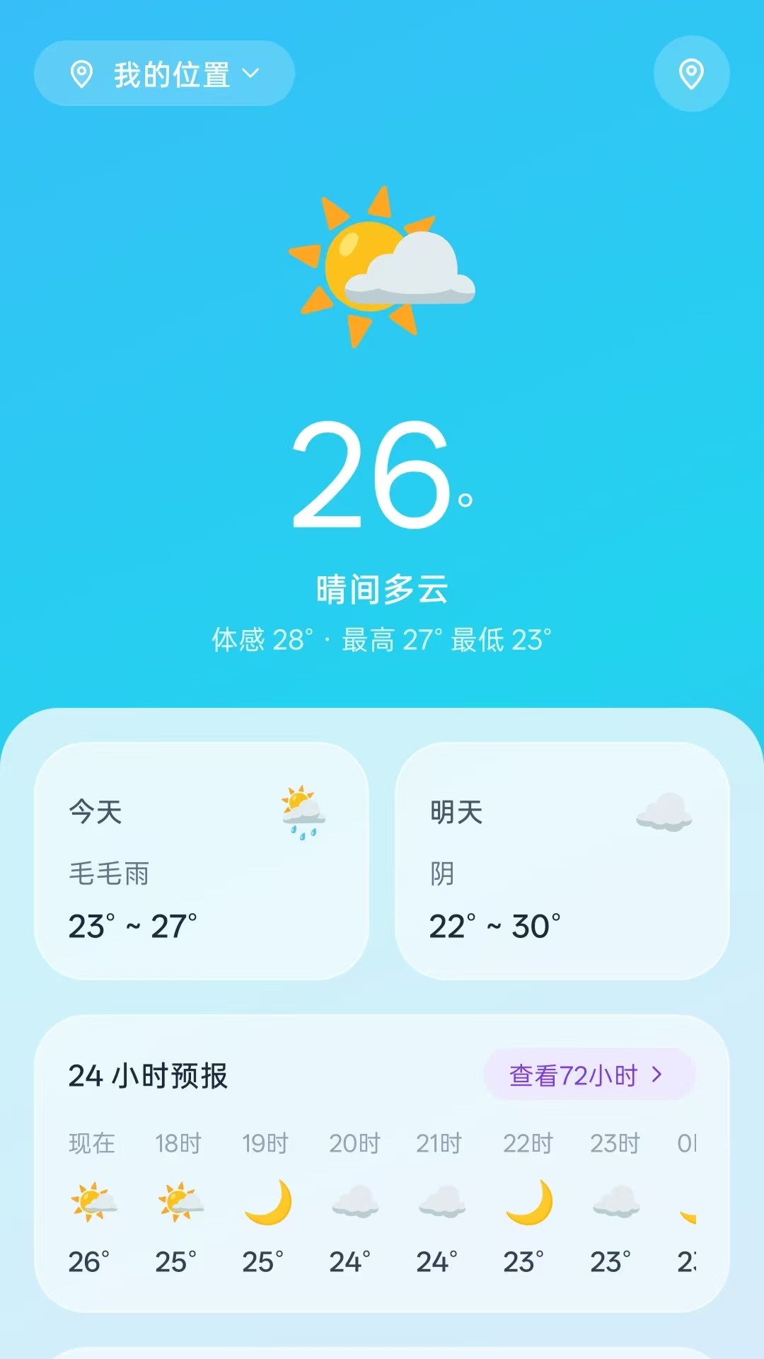 截图3
