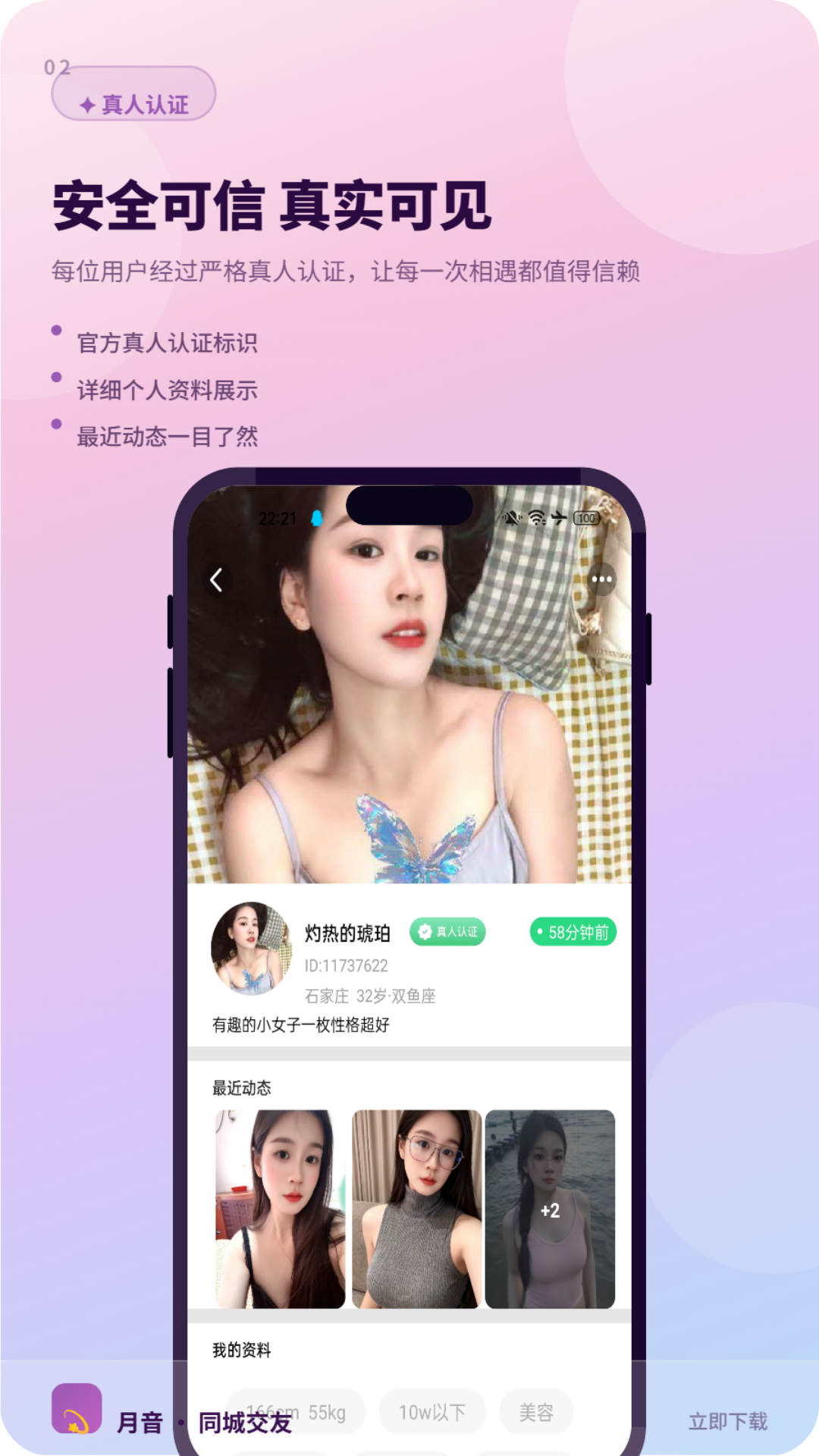 截图4