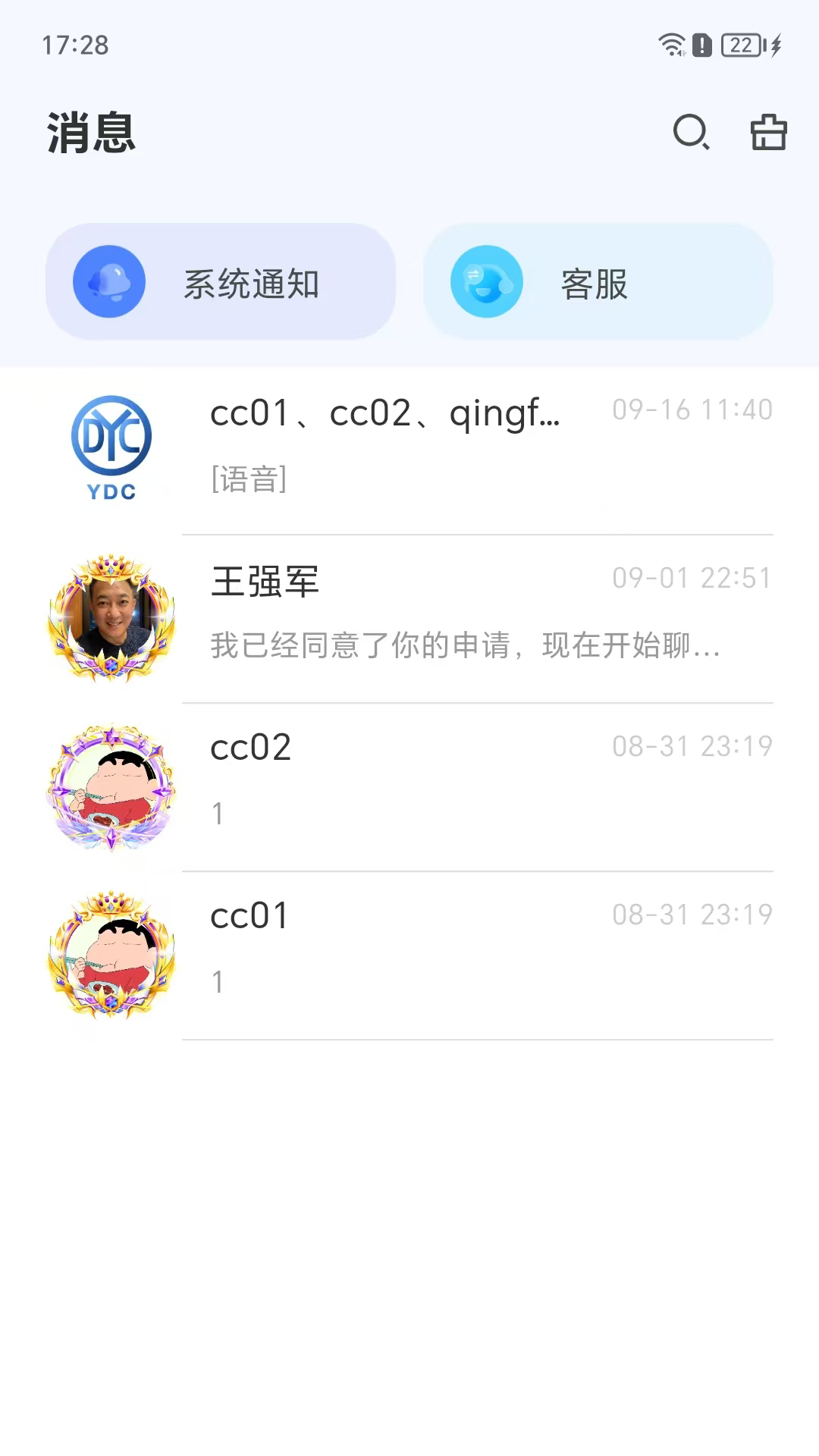 截图2