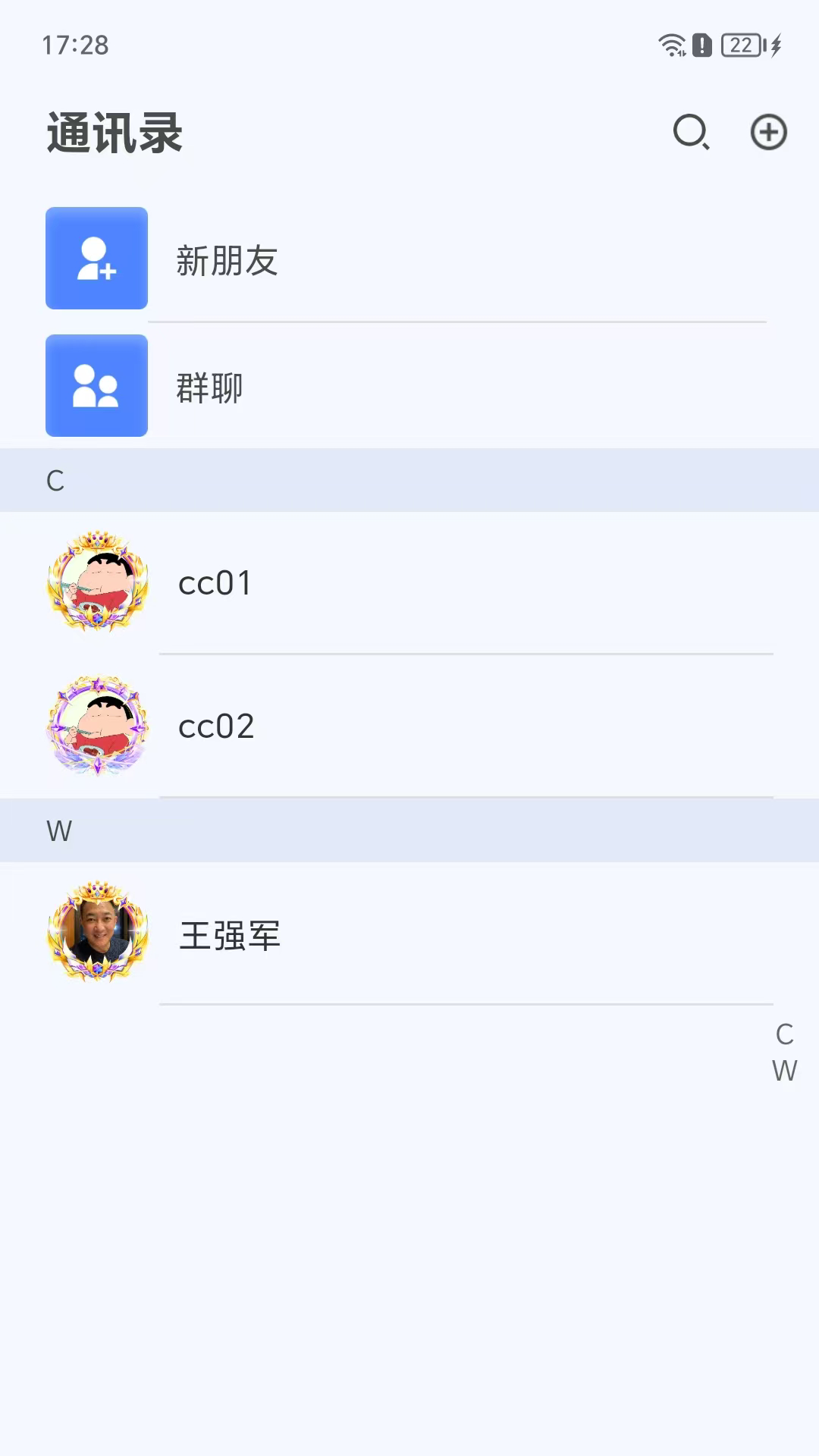 截图3