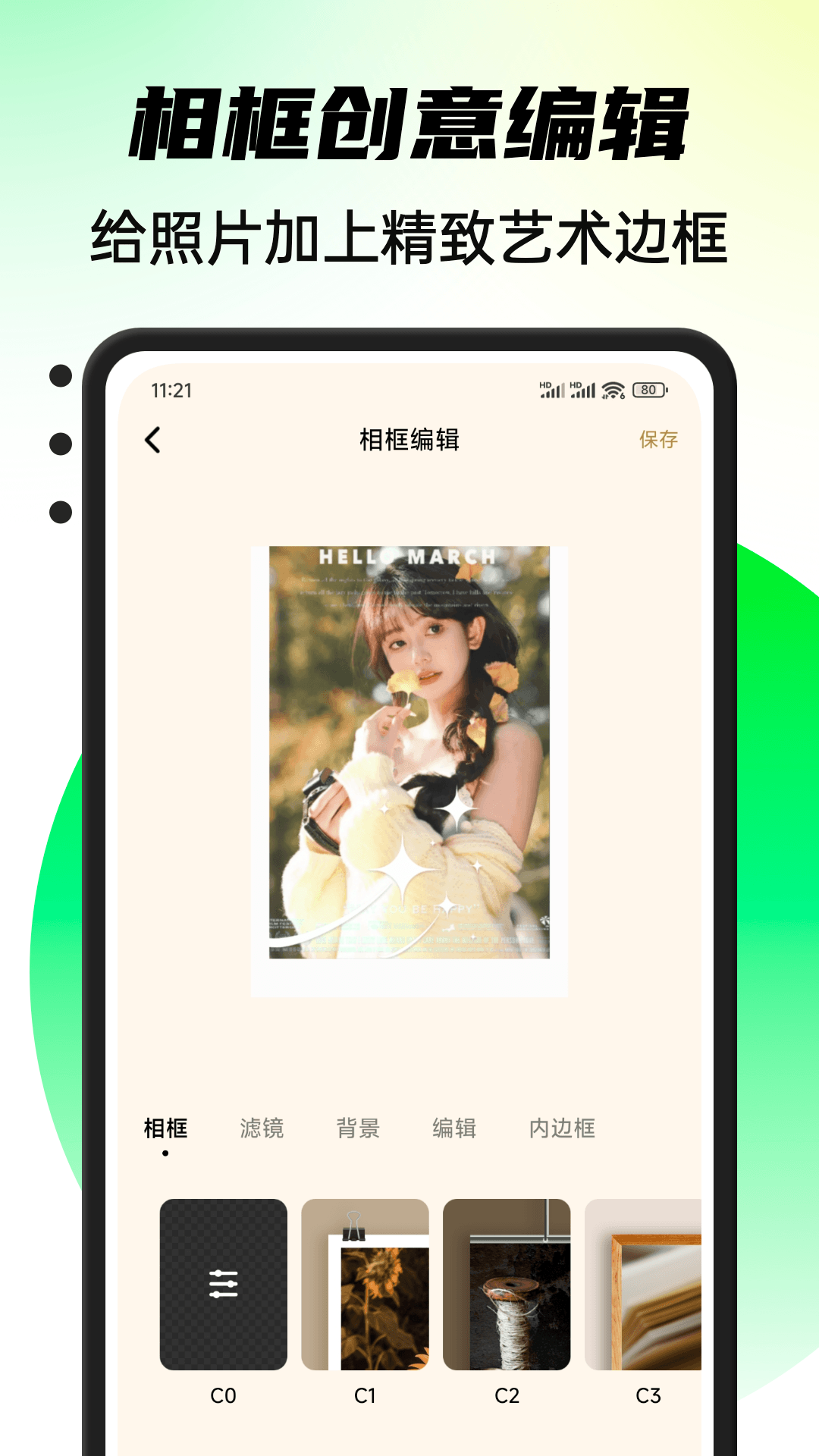 截图4
