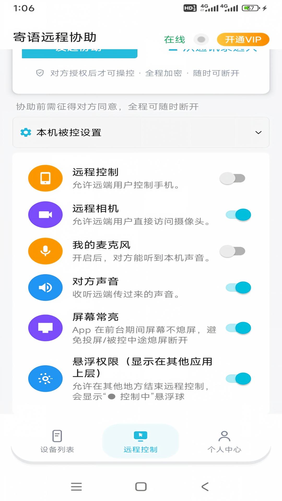 截图2