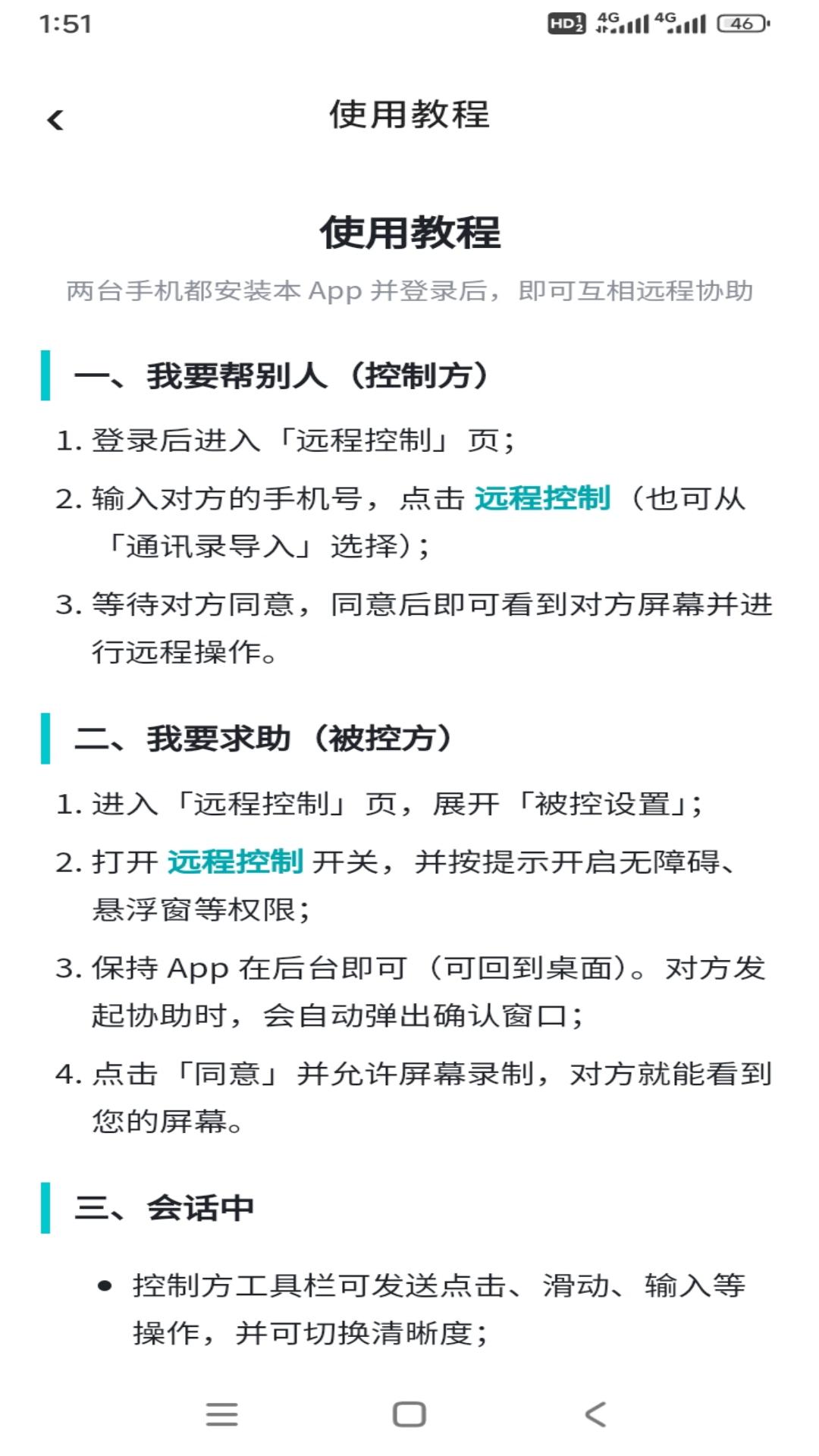 截图5