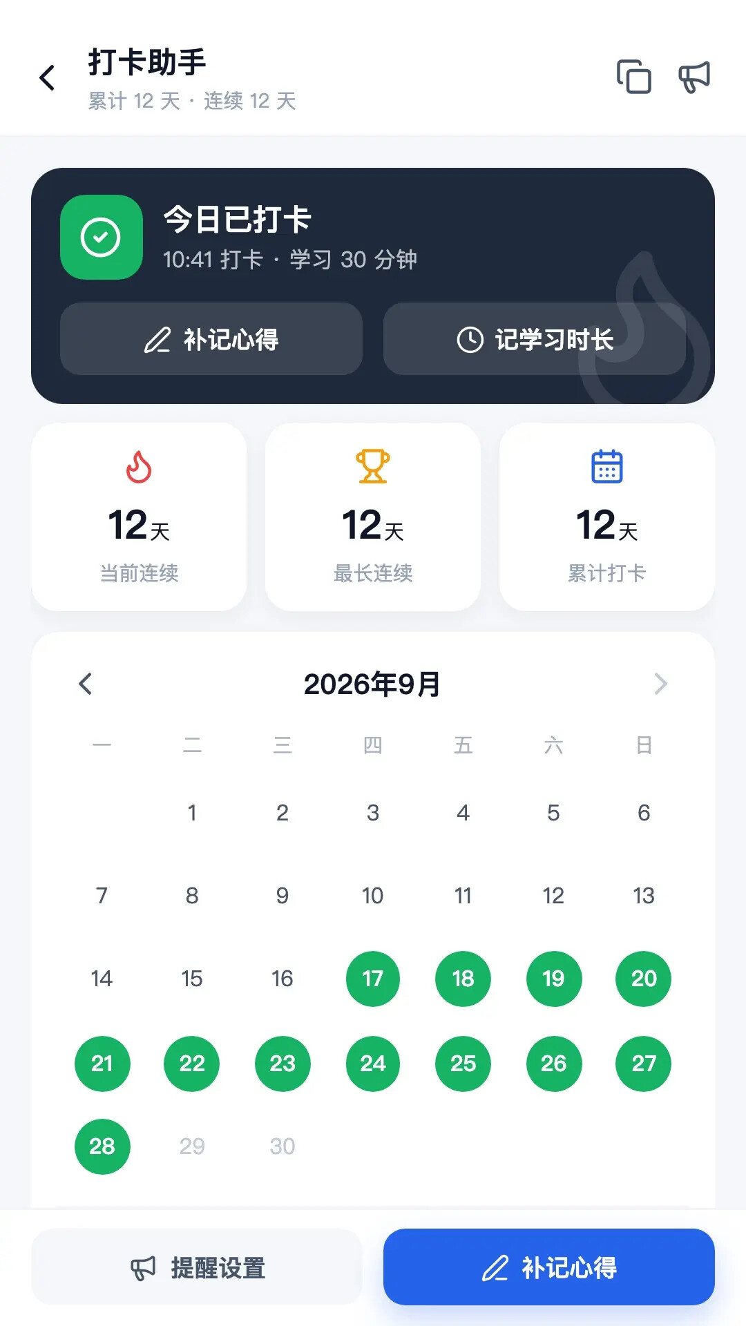 截图4