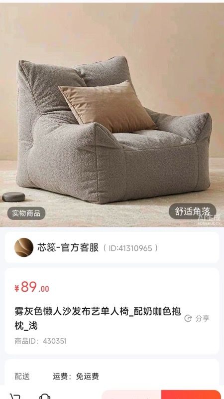 截图4