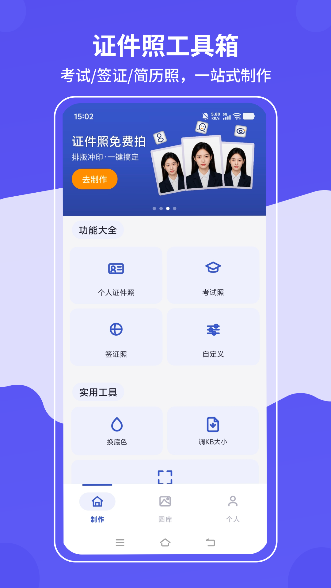 截图1