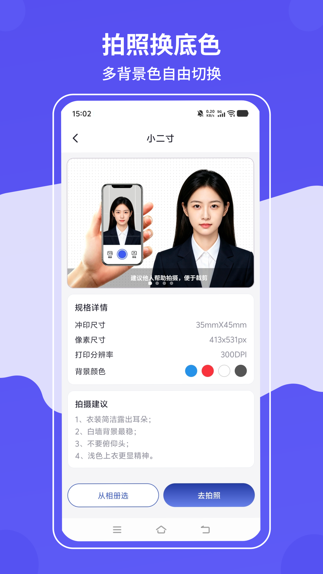 截图3
