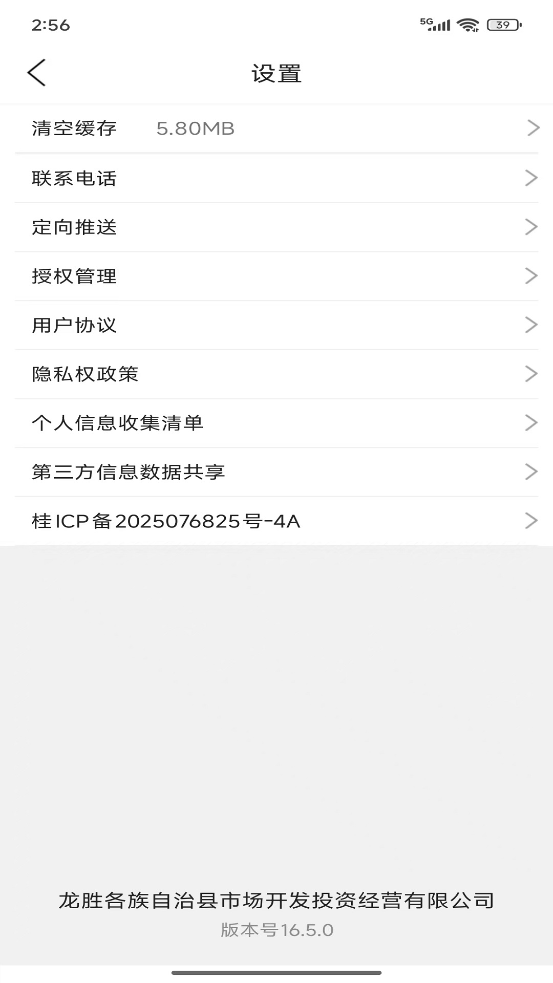截图4