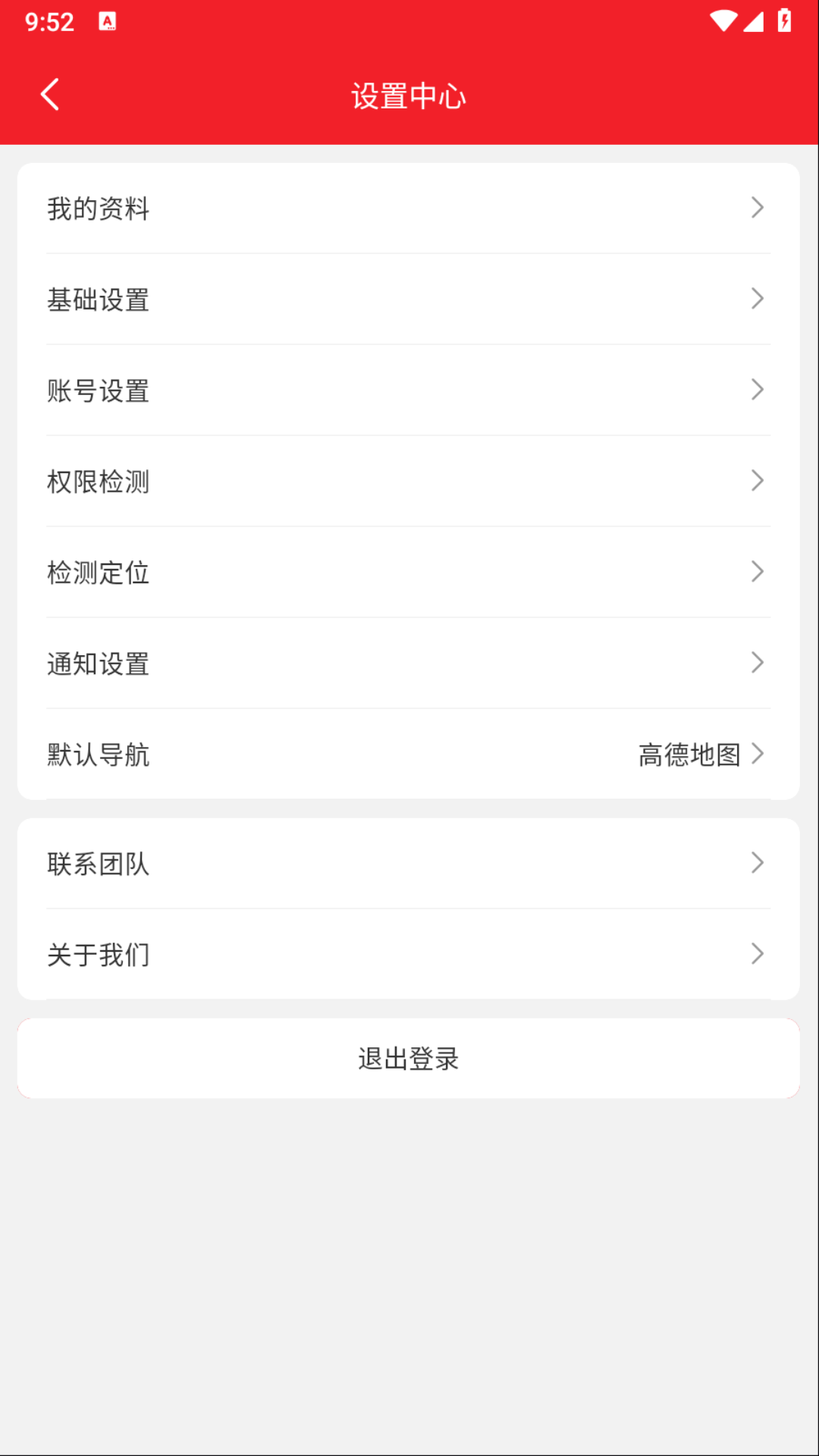 截图4