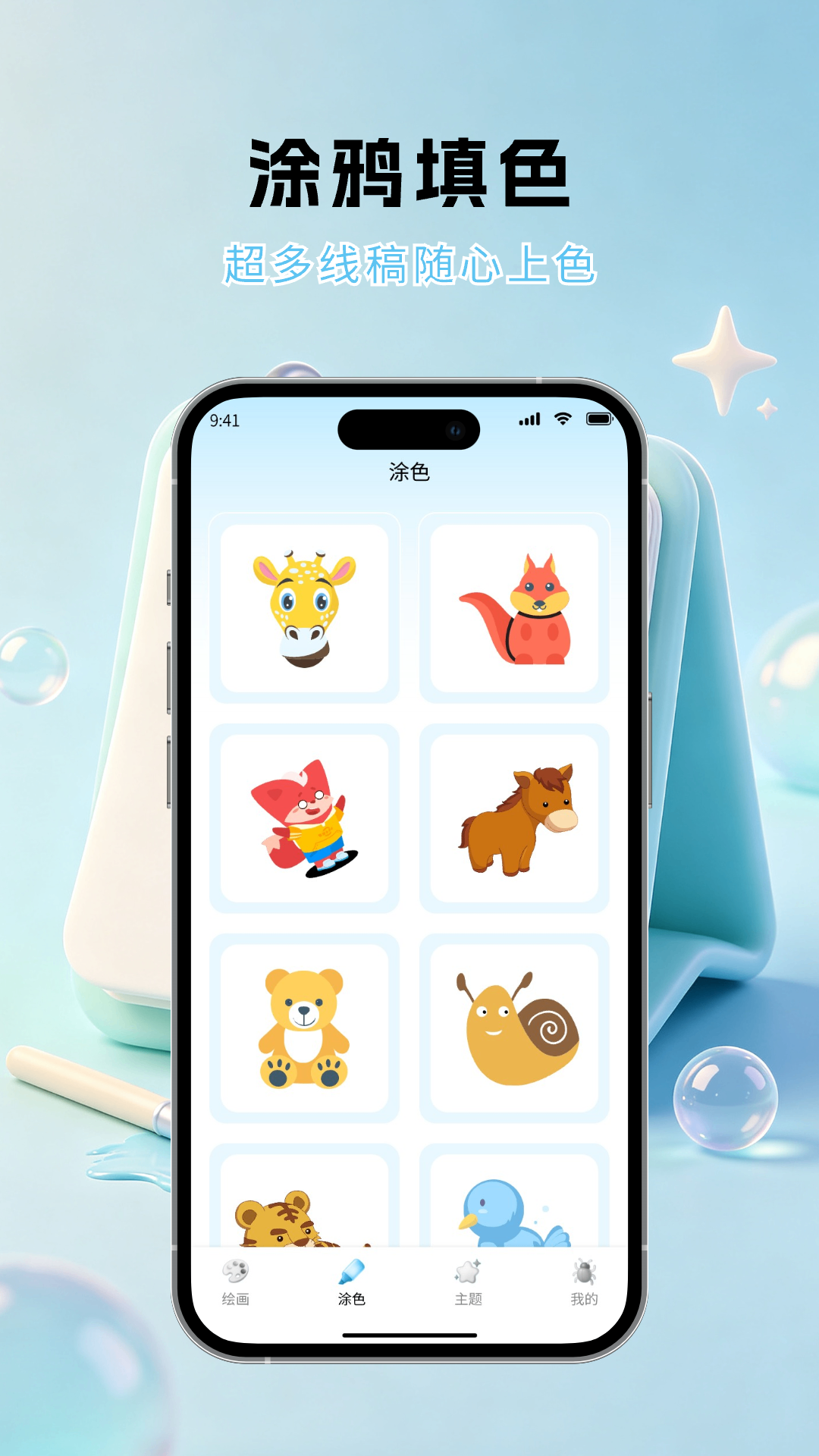 截图3