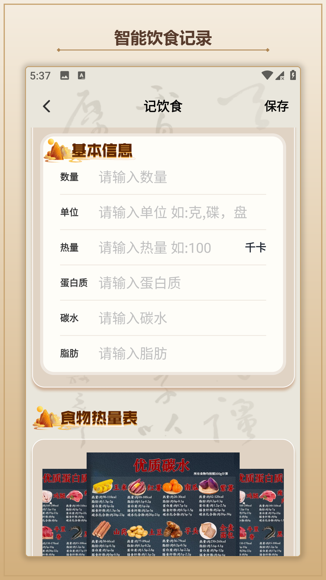截图3