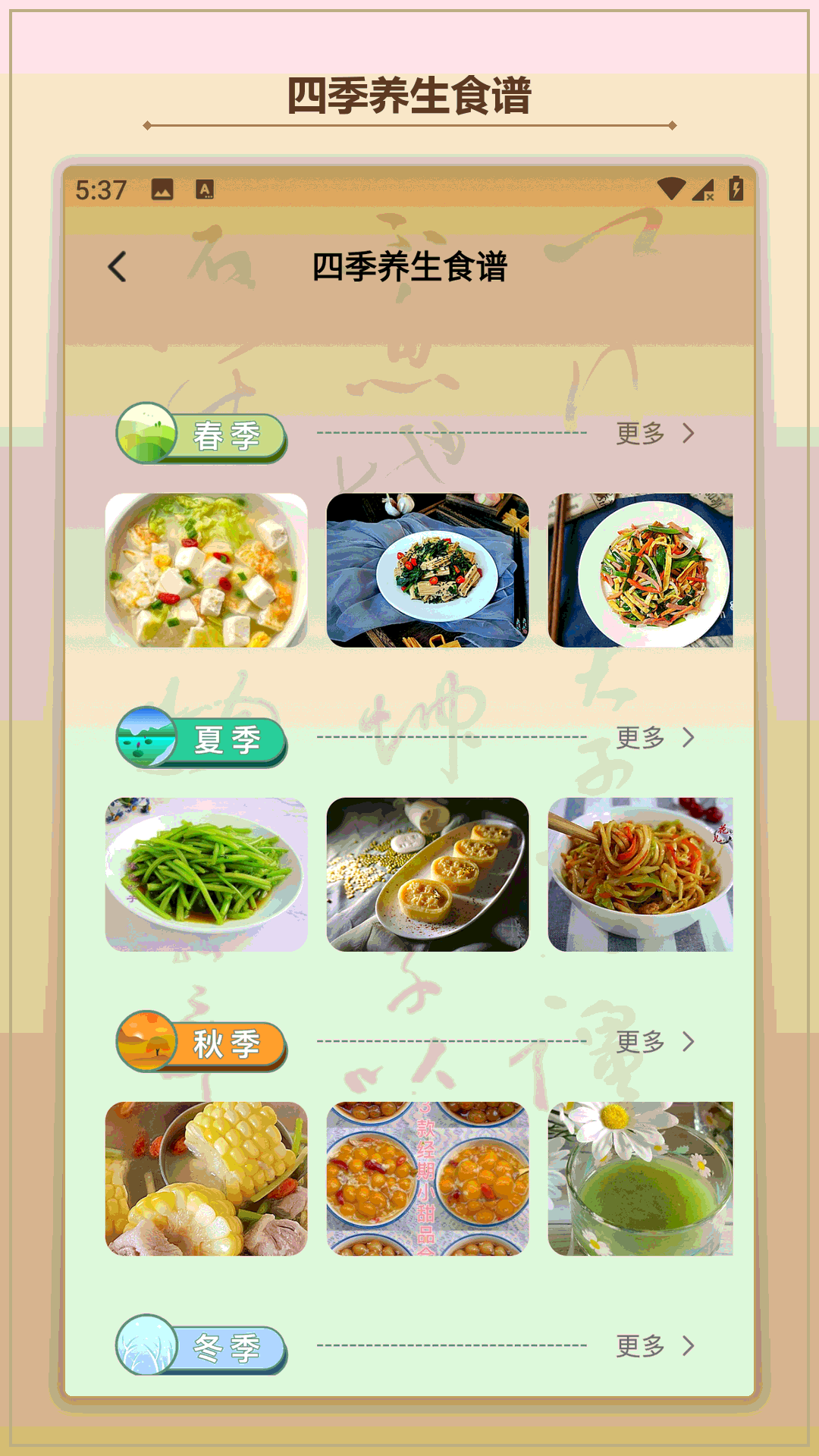 截图4