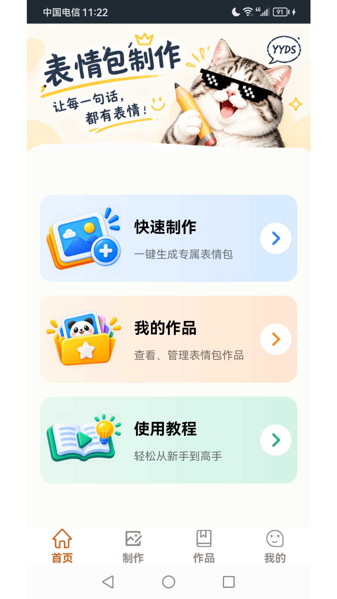 截图1
