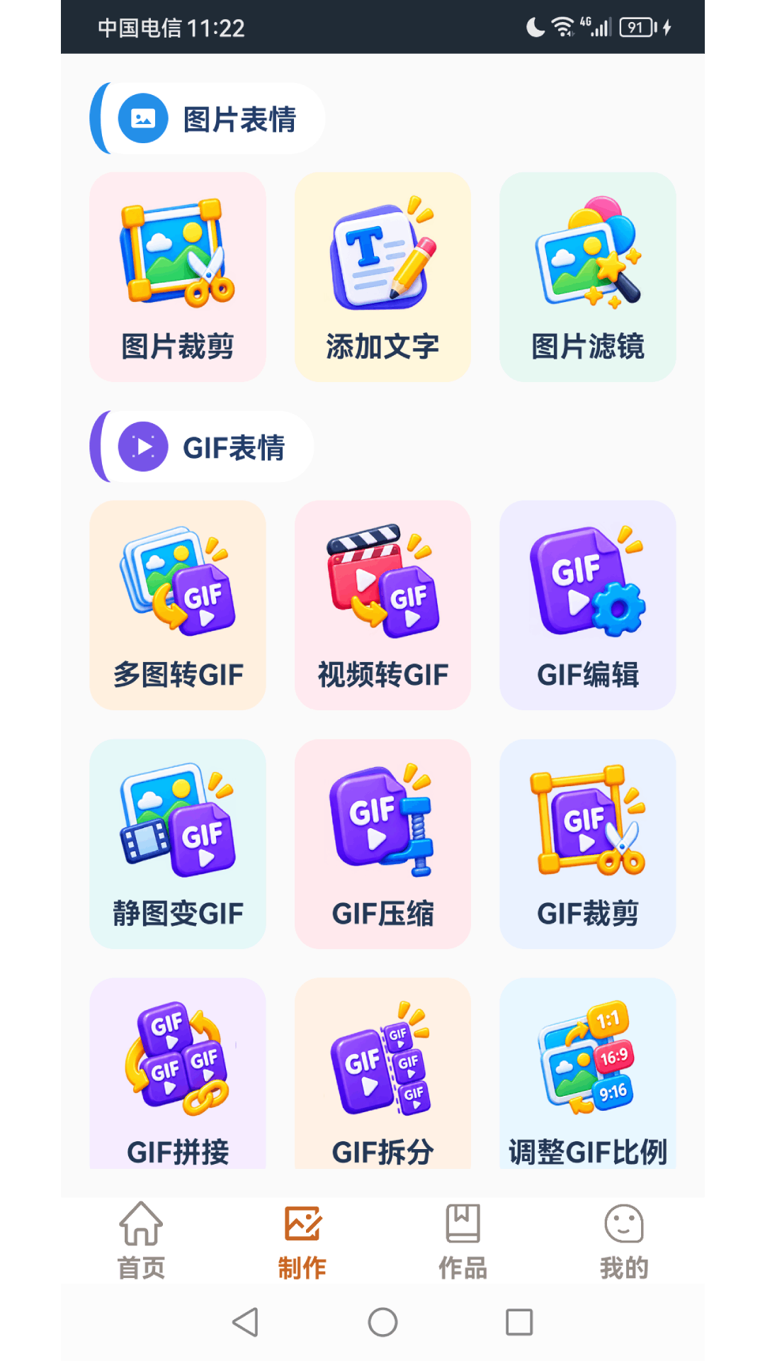 截图2